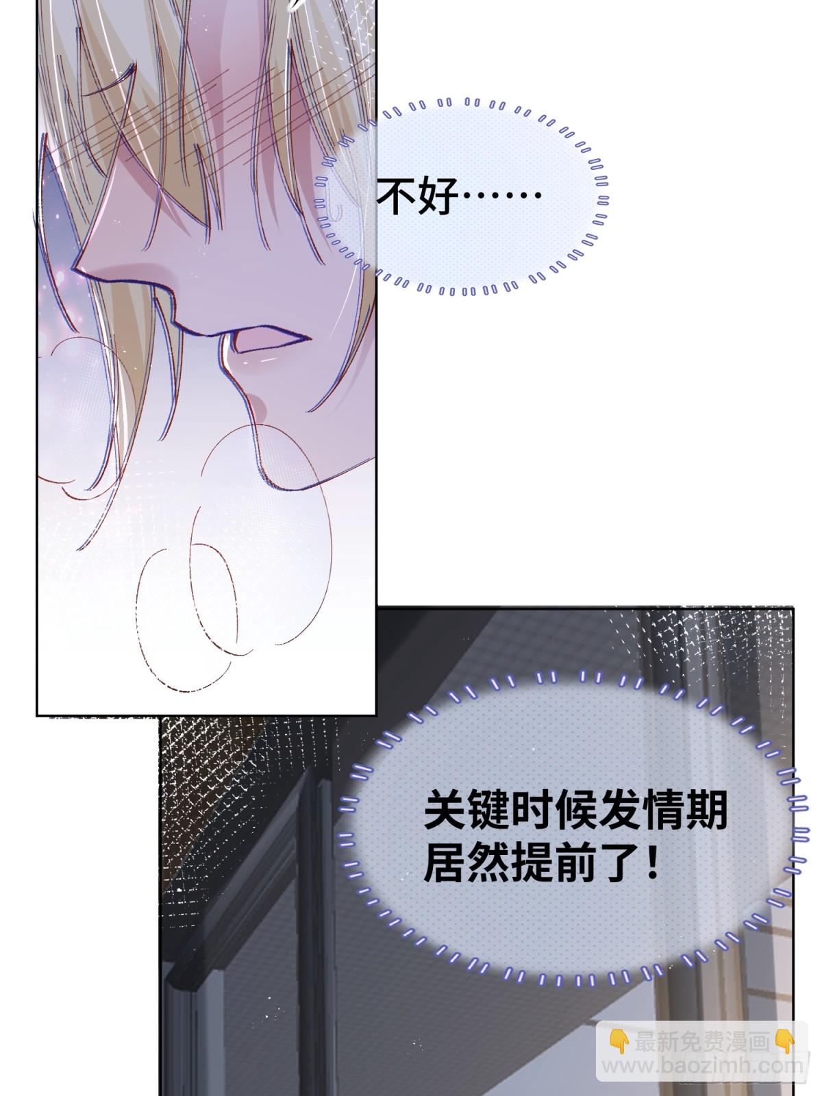 009-朋友A只可&hellip;&hellip;(1/2)-第13话