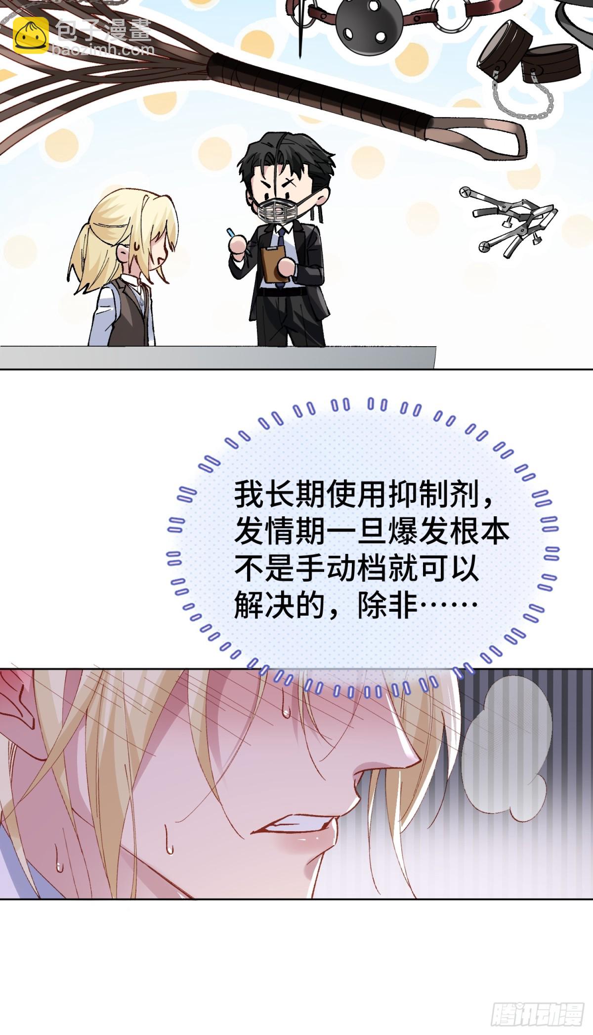 009-朋友A只可&hellip;&hellip;(1/2)-第13话