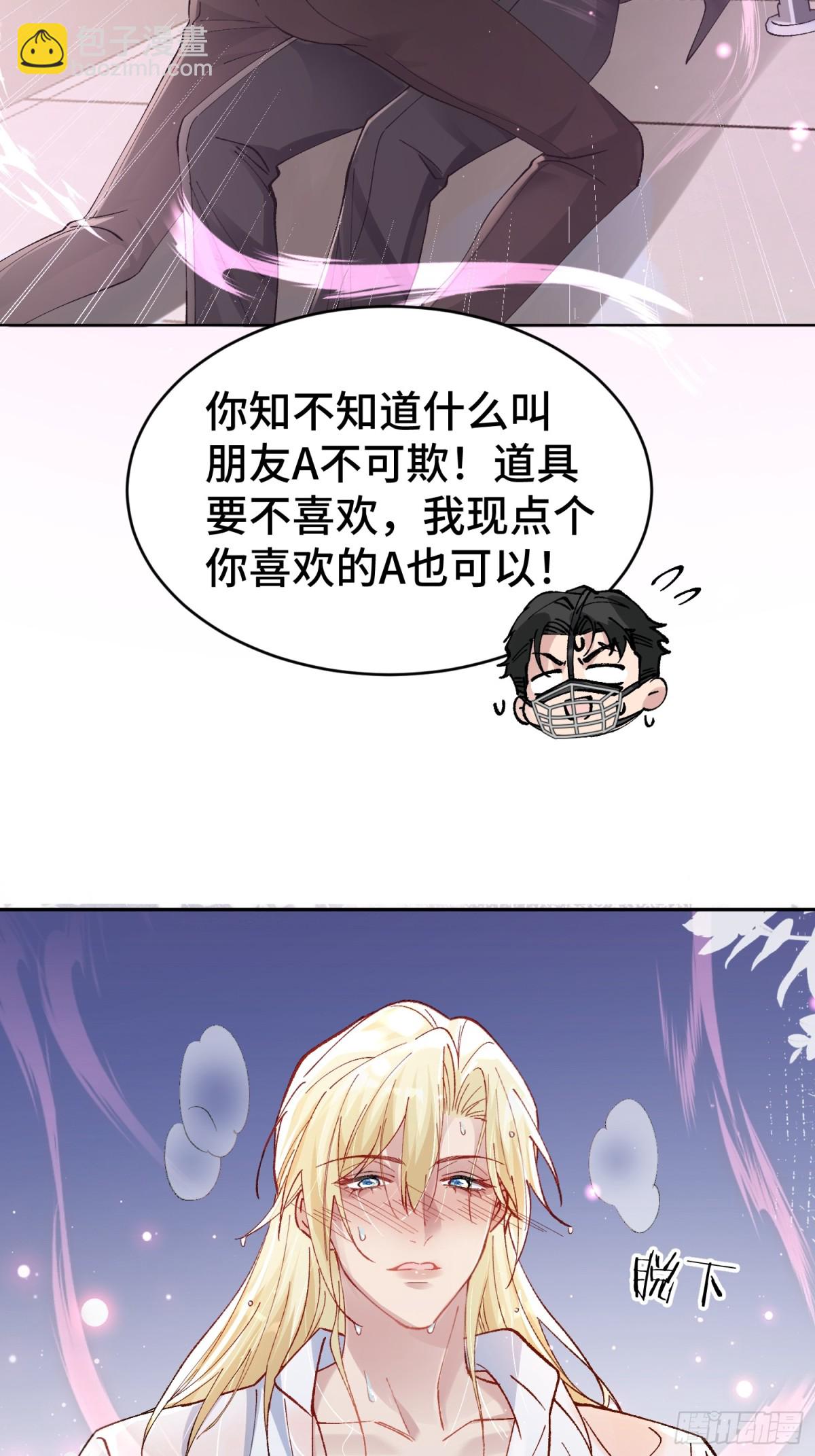 009-朋友A只可&hellip;&hellip;(1/2)-第13话