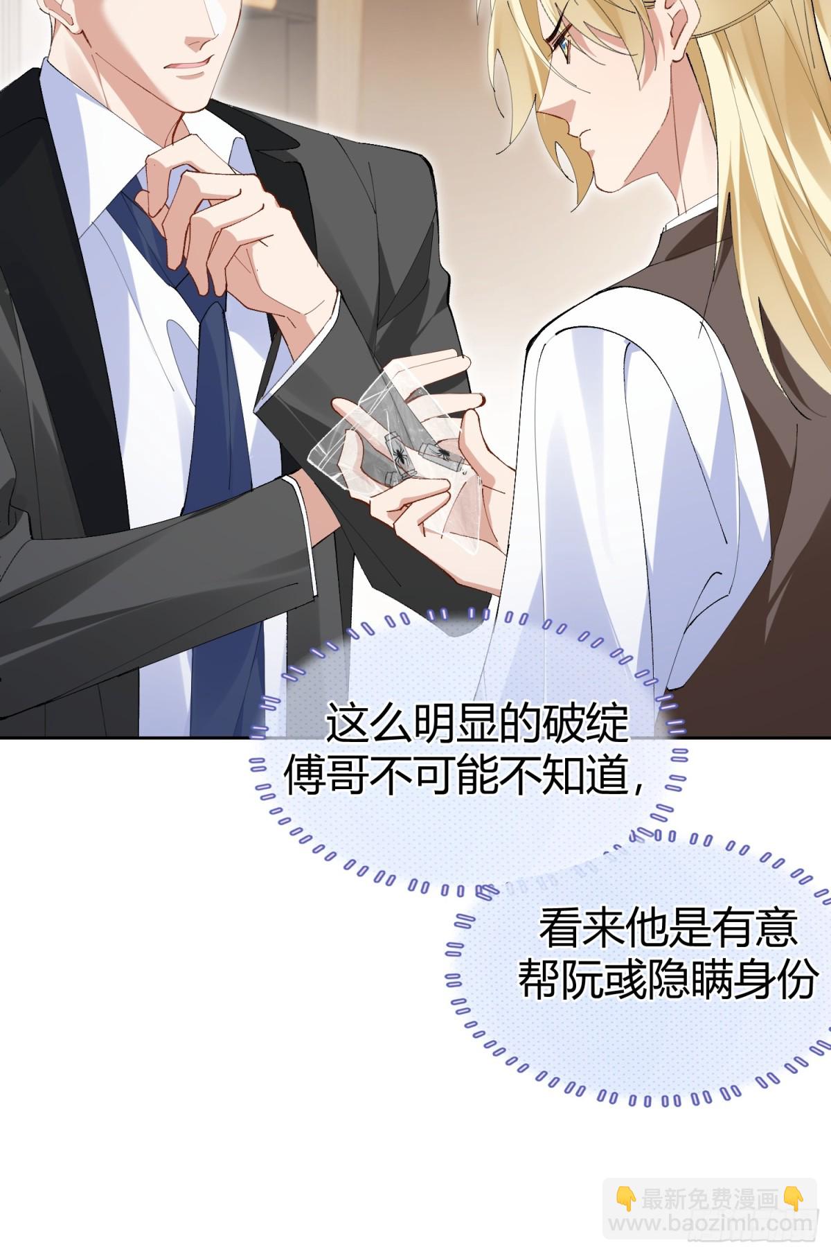 014-不要忘了做狗的本分(1/2)-第19话