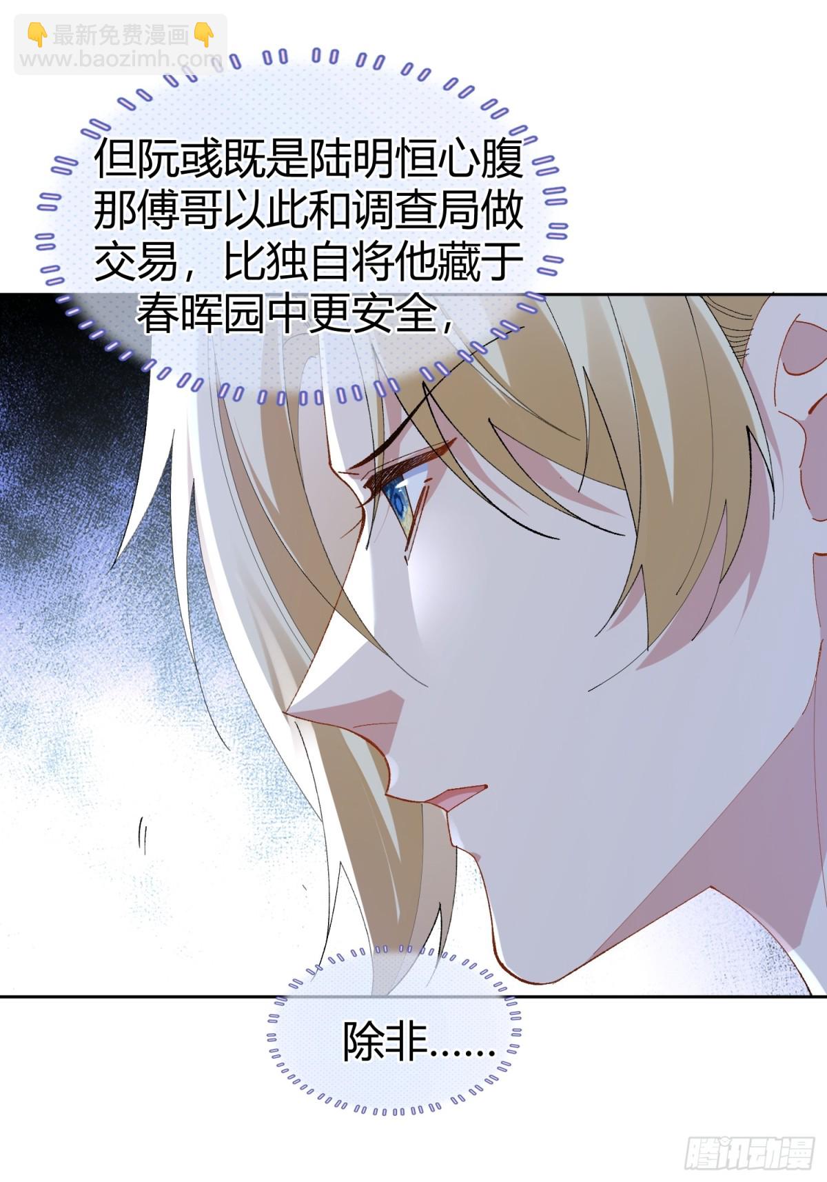 014-不要忘了做狗的本分(1/2)-第19话