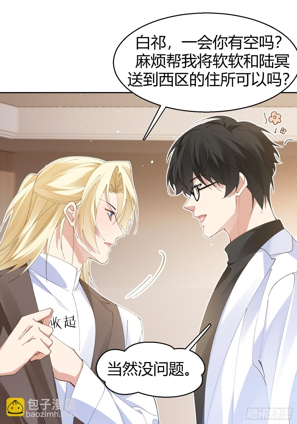 014-不要忘了做狗的本分(1/2)-第19话