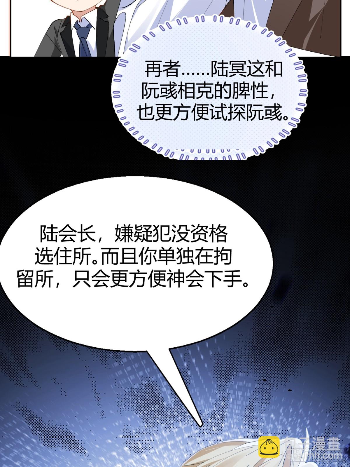 014-不要忘了做狗的本分(1/2)-第19话