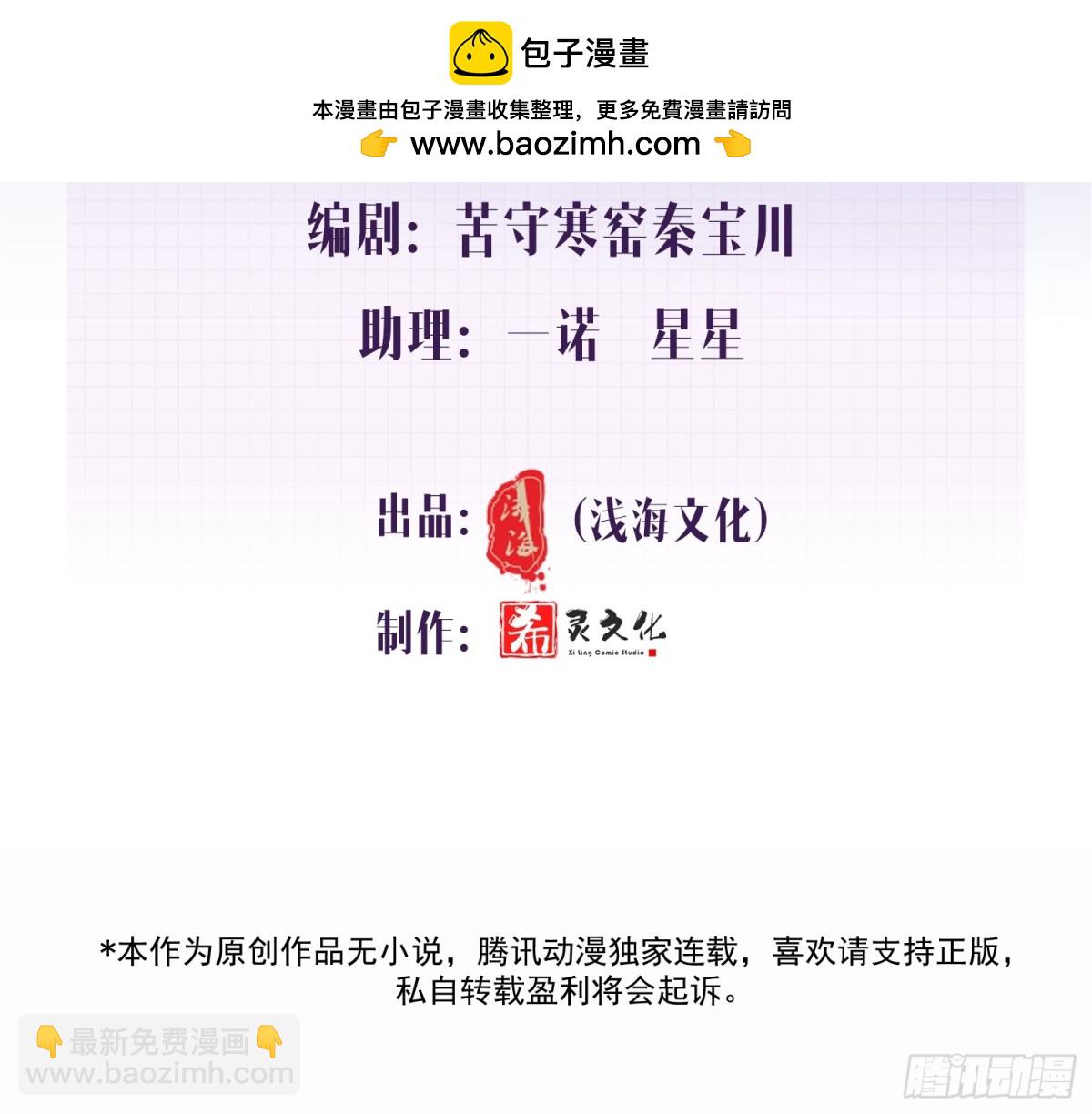 014-不要忘了做狗的本分(1/2)-第19话