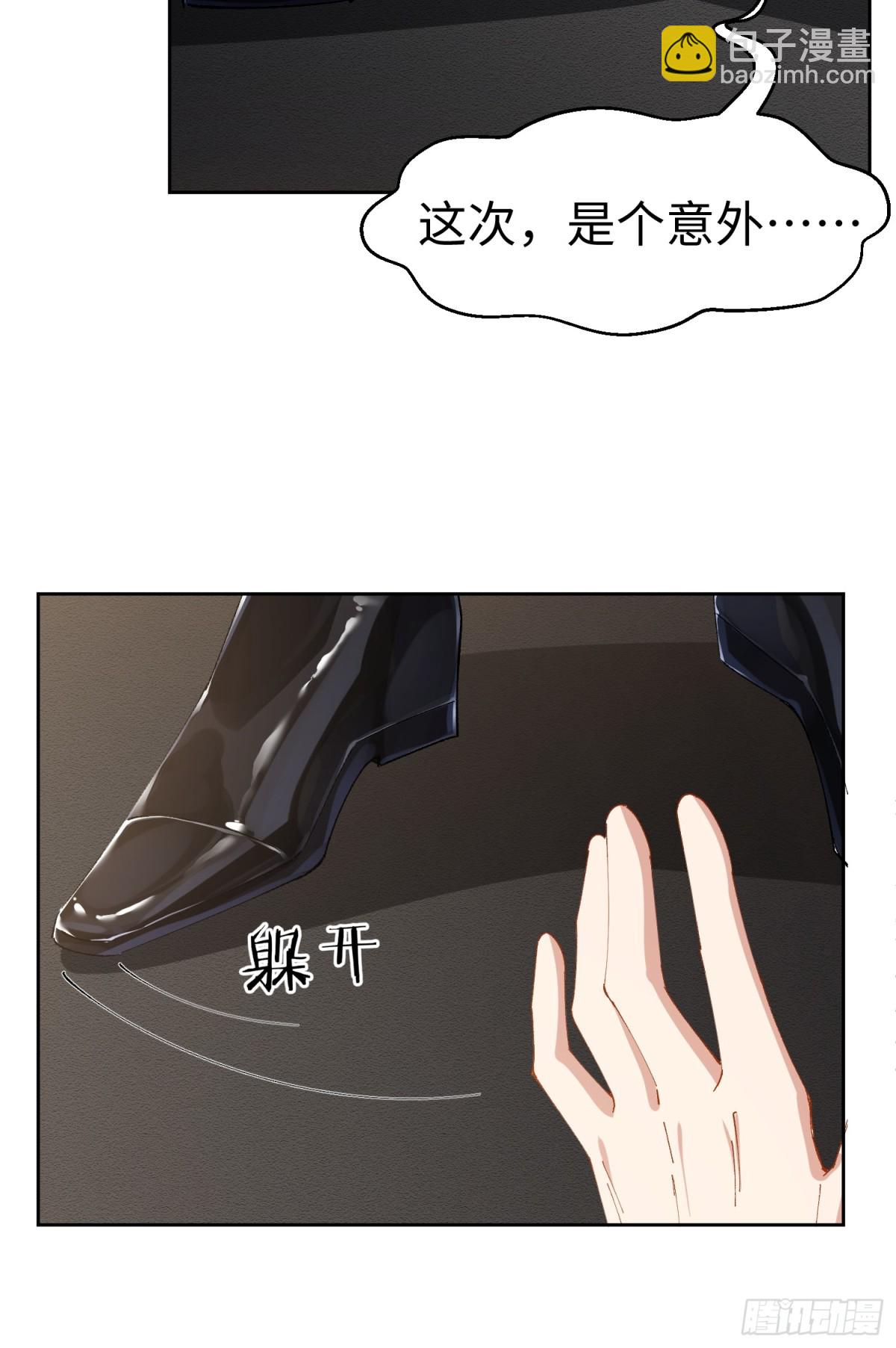 014-不要忘了做狗的本分(1/2)-第19话