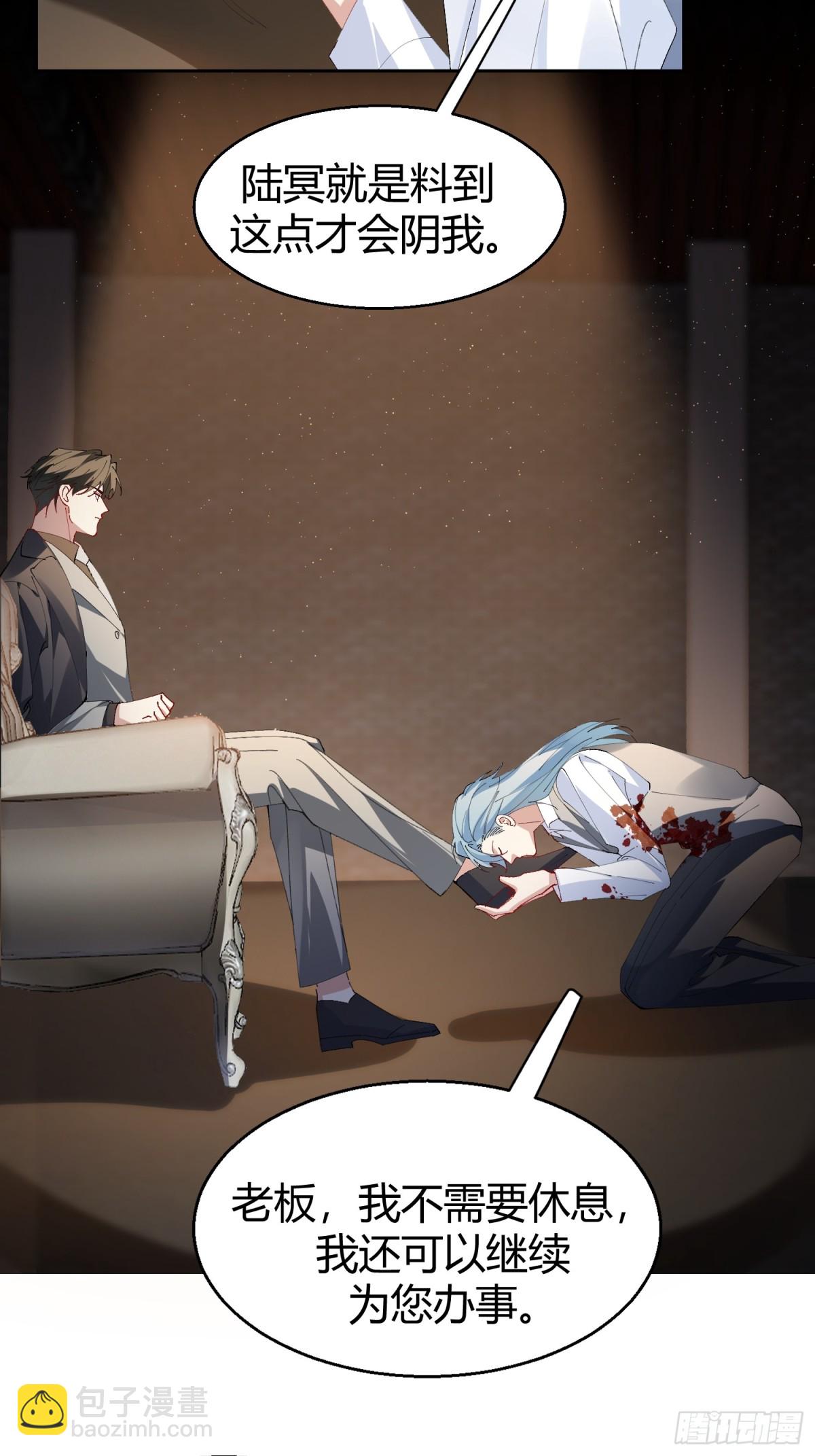 014-不要忘了做狗的本分(1/2)-第19话