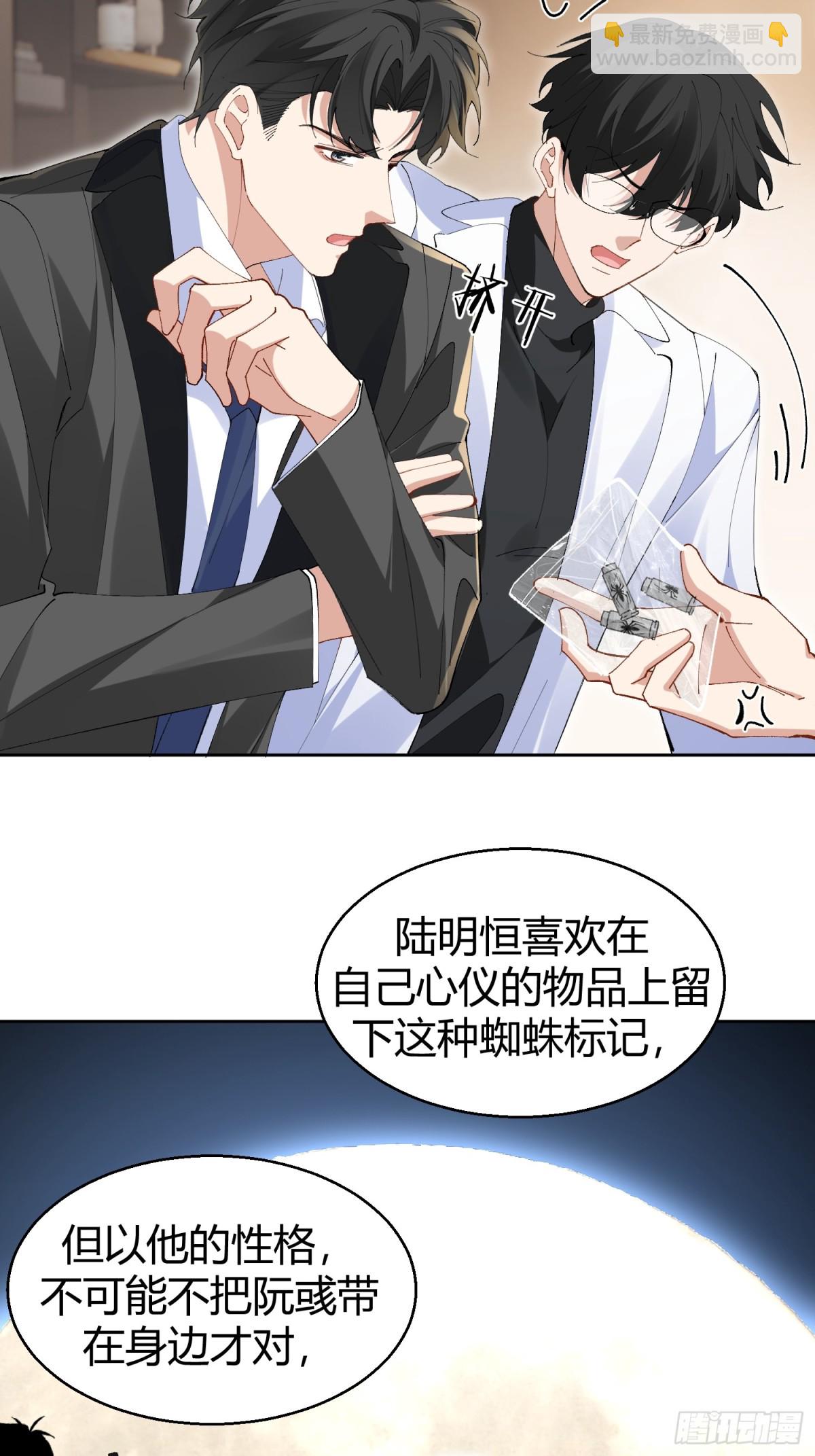 014-不要忘了做狗的本分(1/2)-第19话