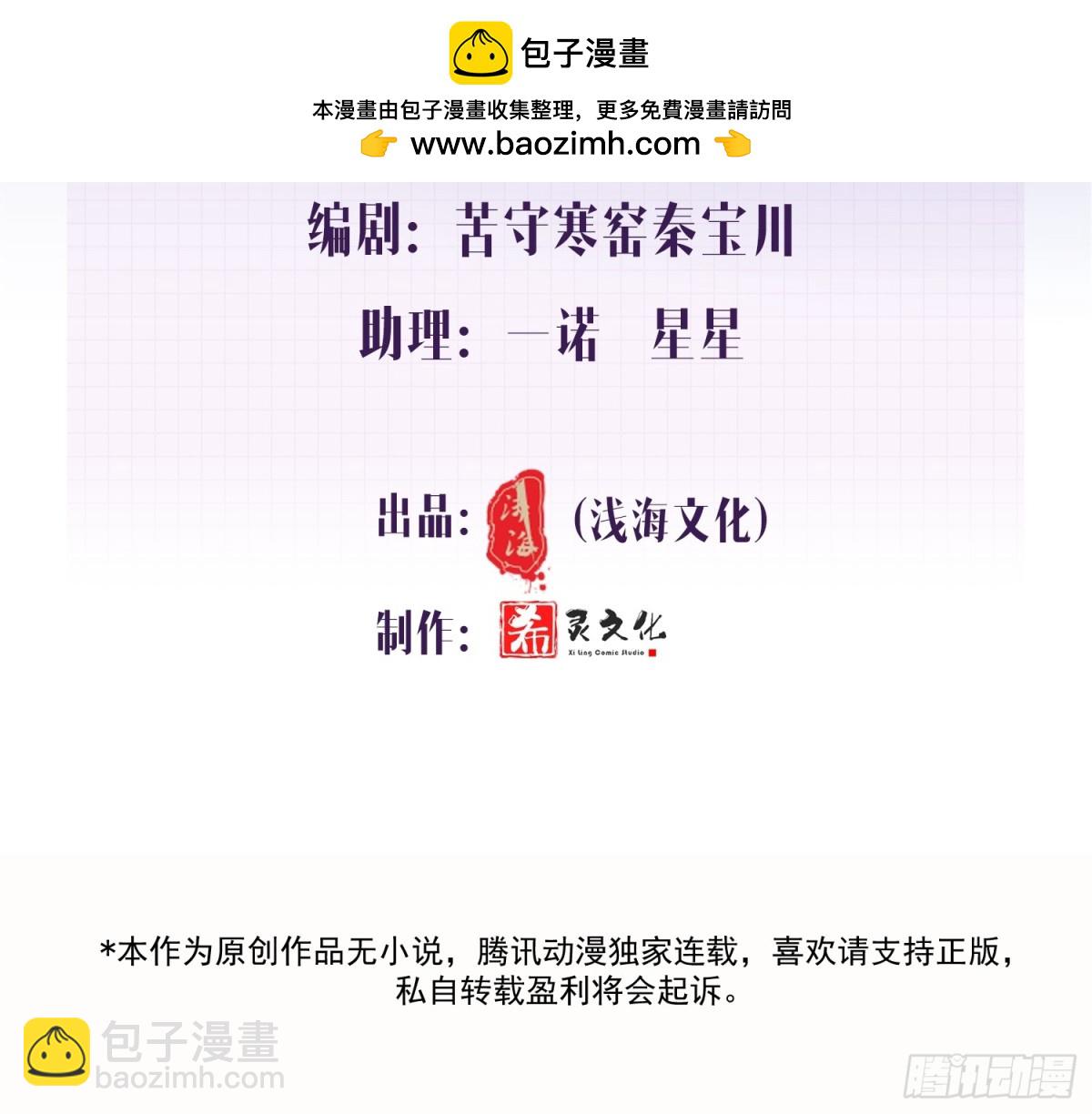 016-零羽，不要走(1/2)-第21话