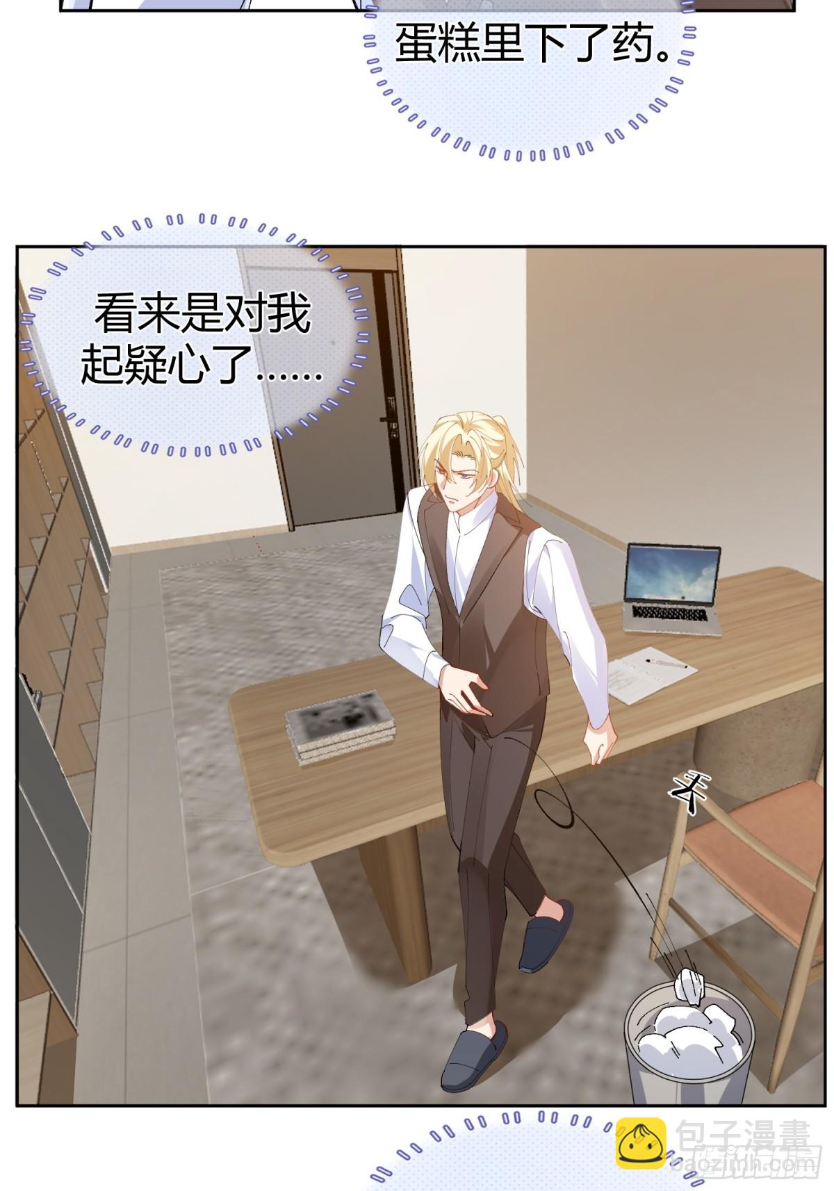 016-零羽，不要走(1/2)-第21话