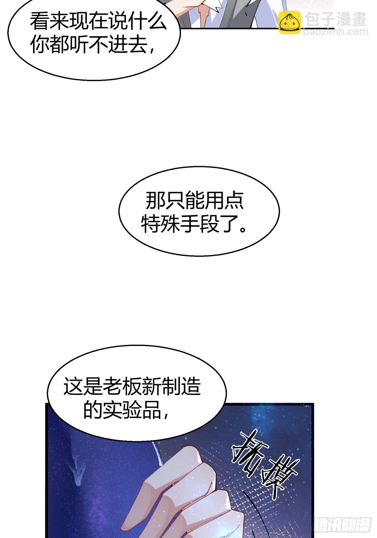 018-发情期-第23话