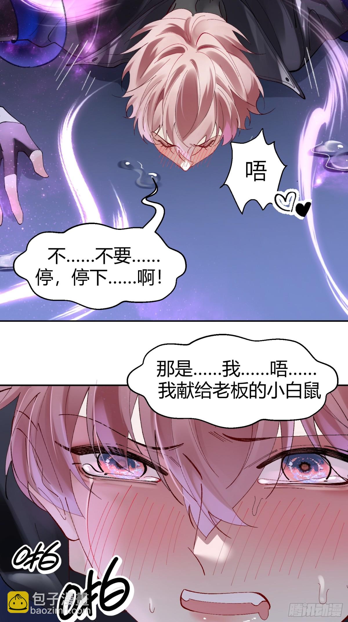 018-发情期-第23话