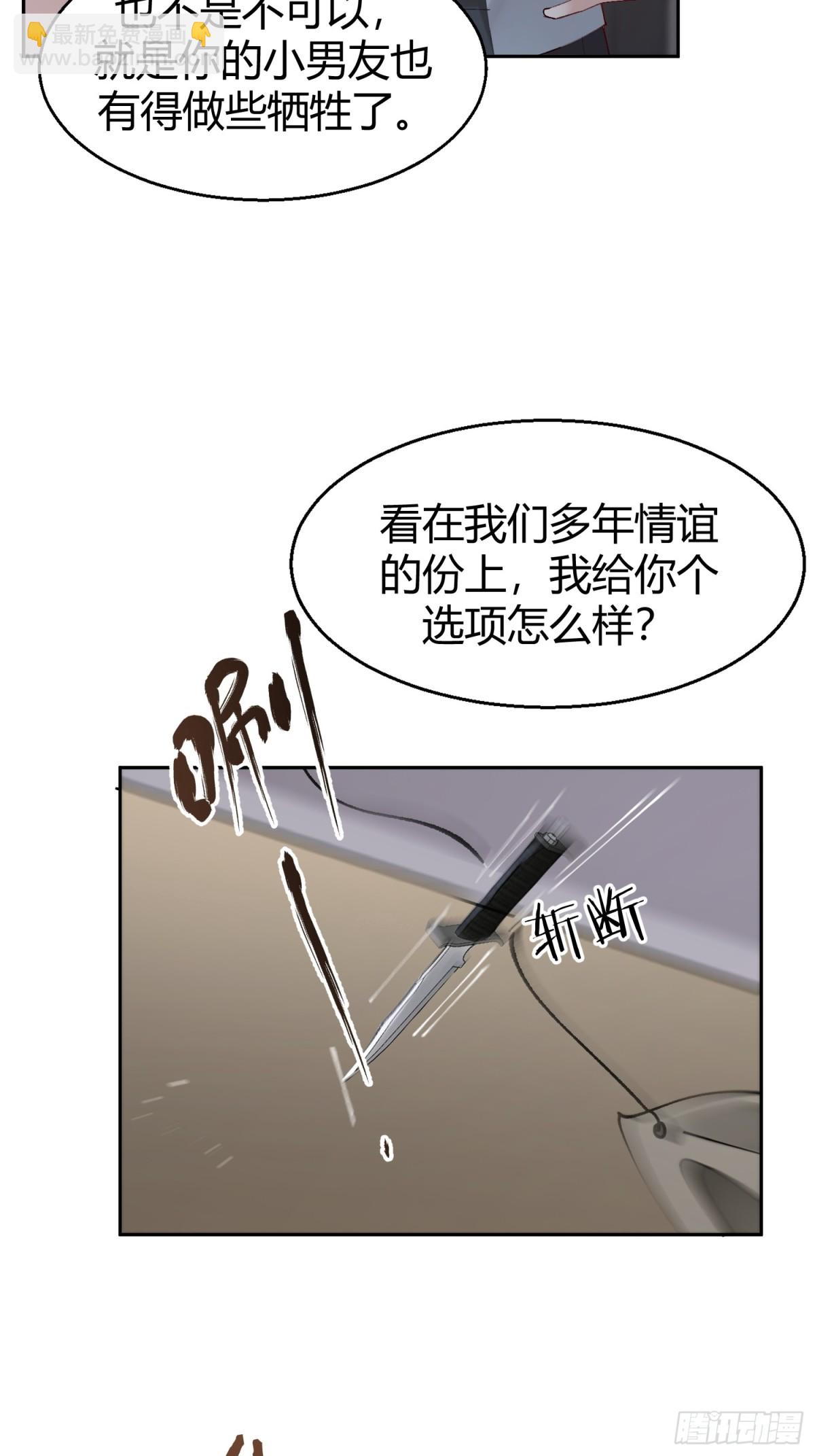 018-发情期-第23话