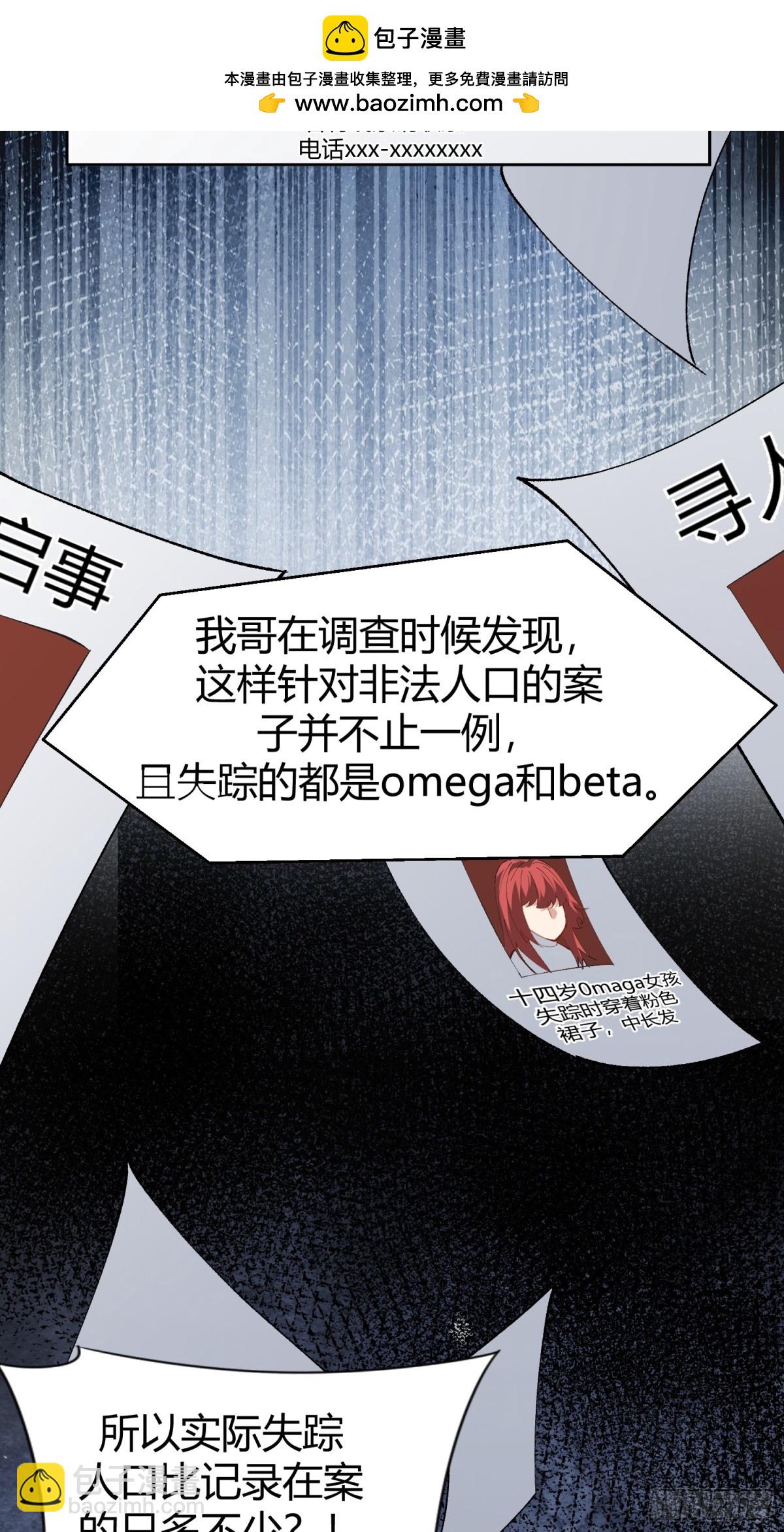 020-身世（附活动）(1/2)-第25话