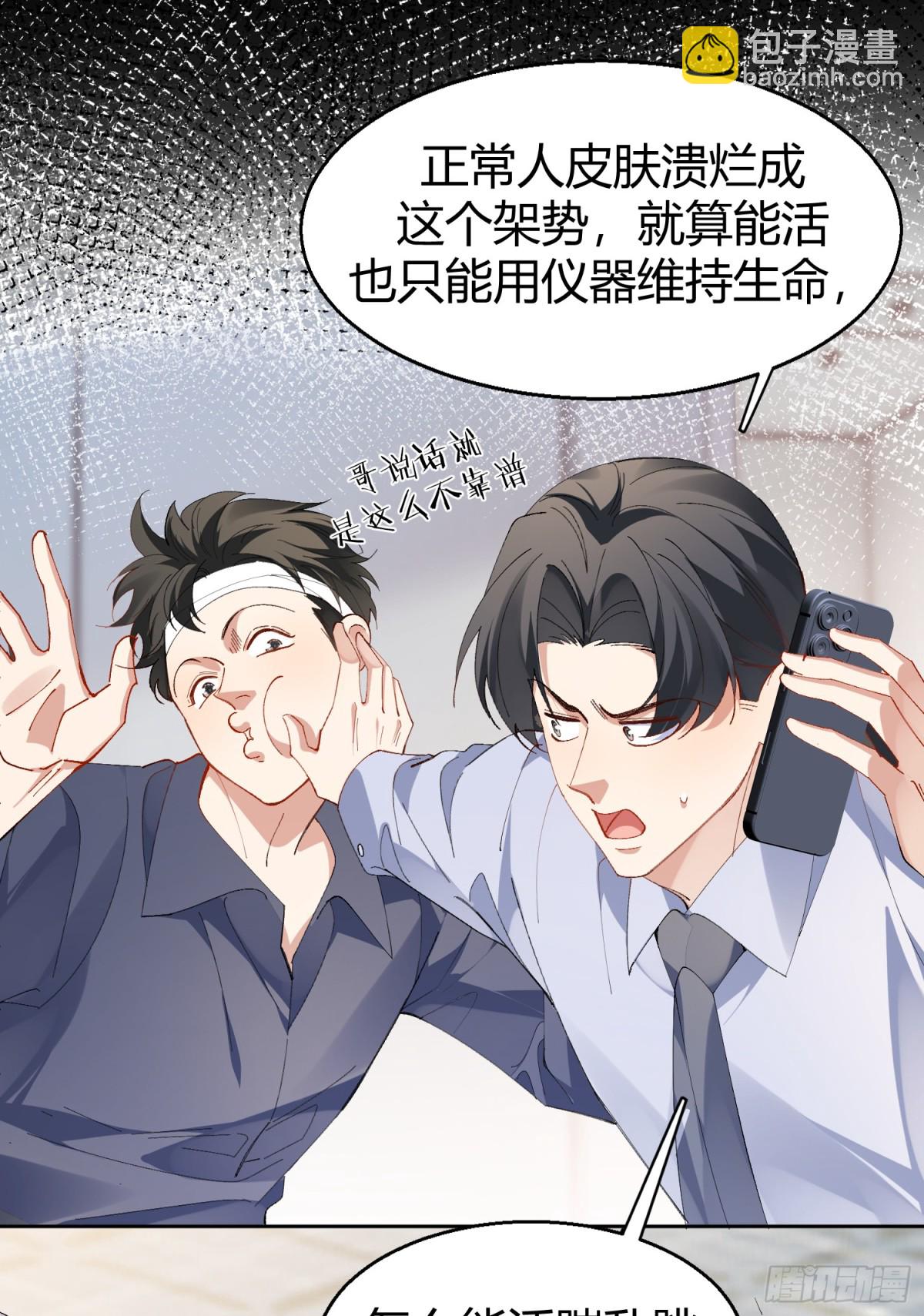 020-身世（附活动）(1/2)-第25话