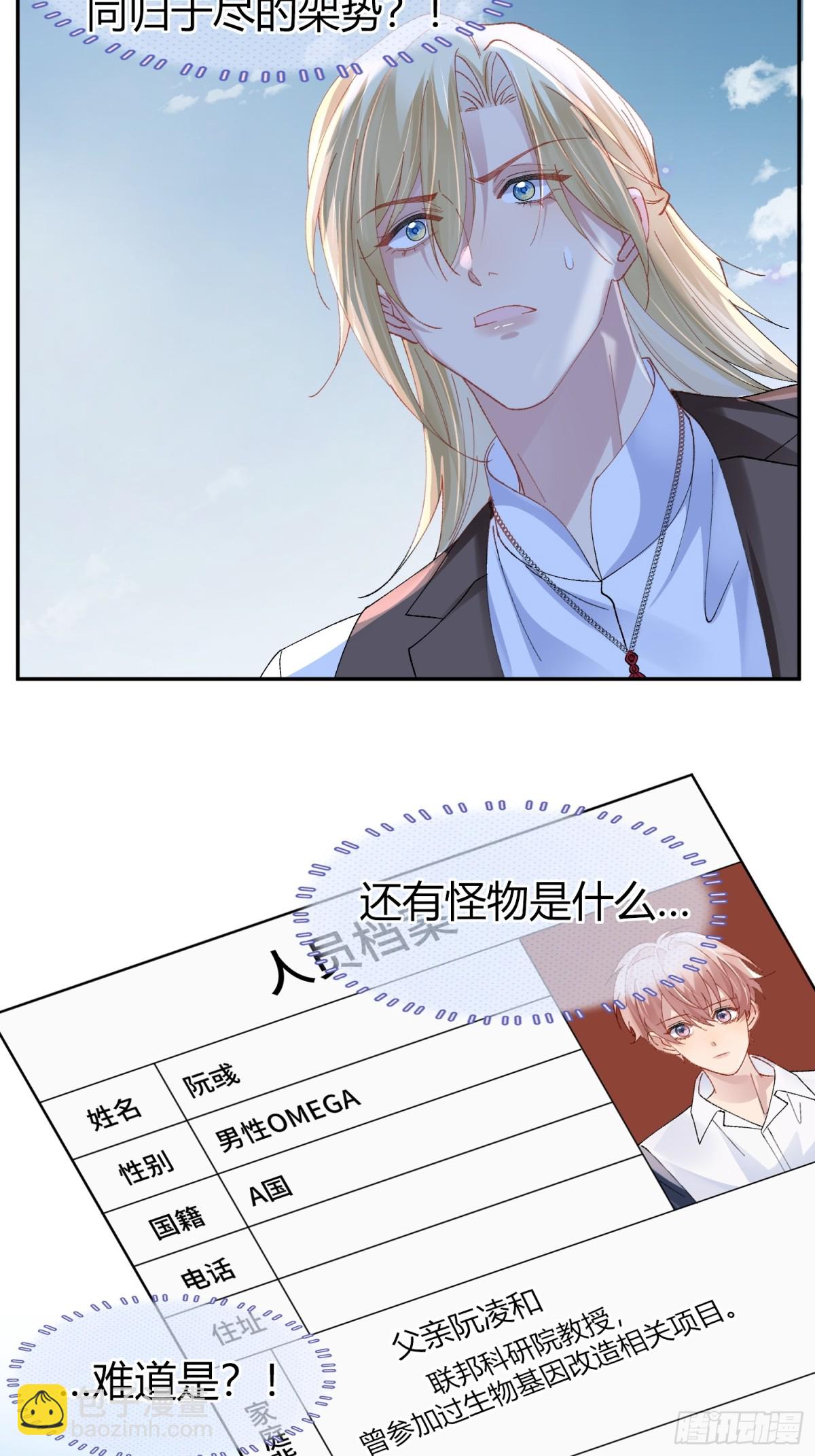 020-身世（附活动）(1/2)-第25话