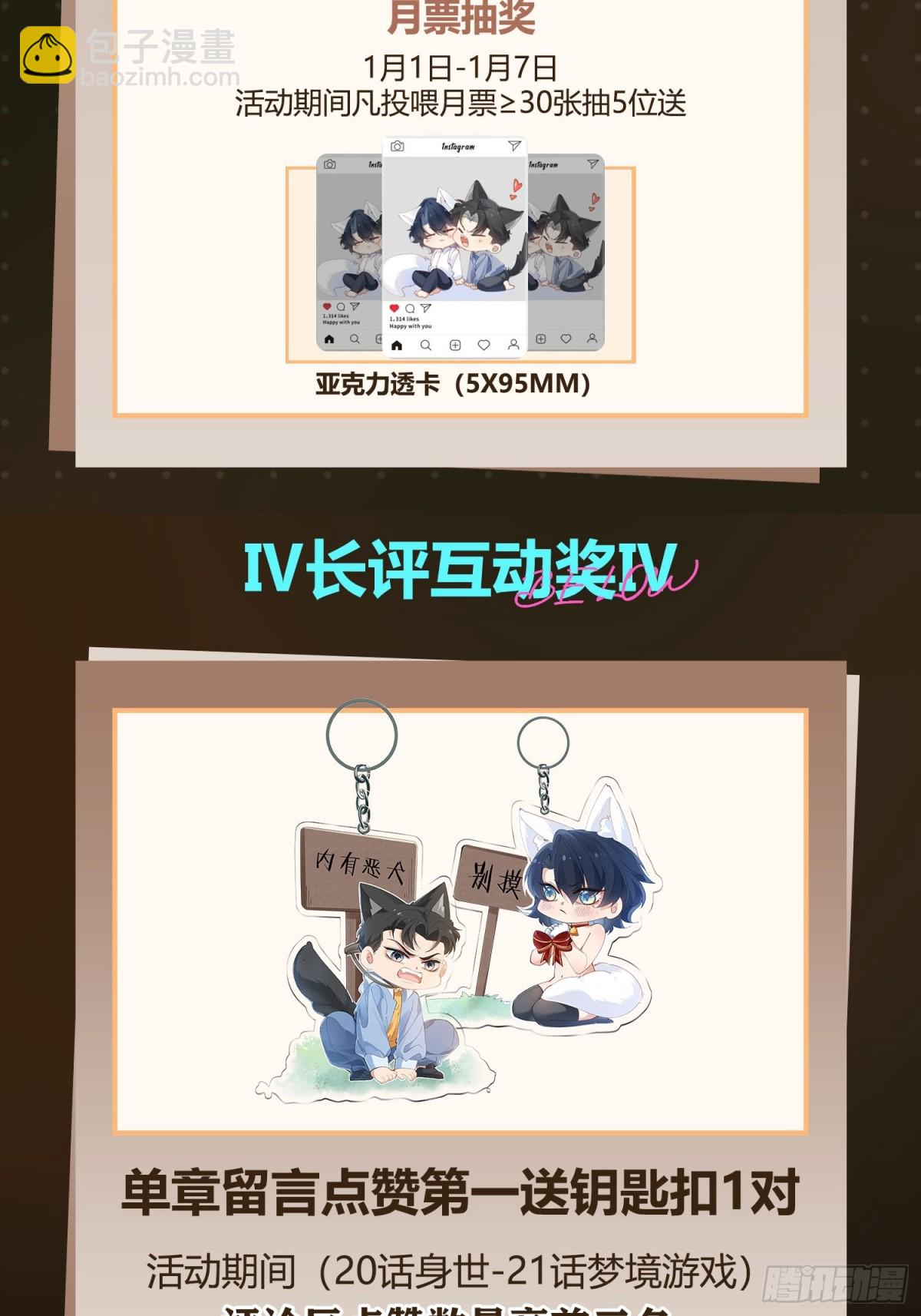 元旦五连更活动~-第27话