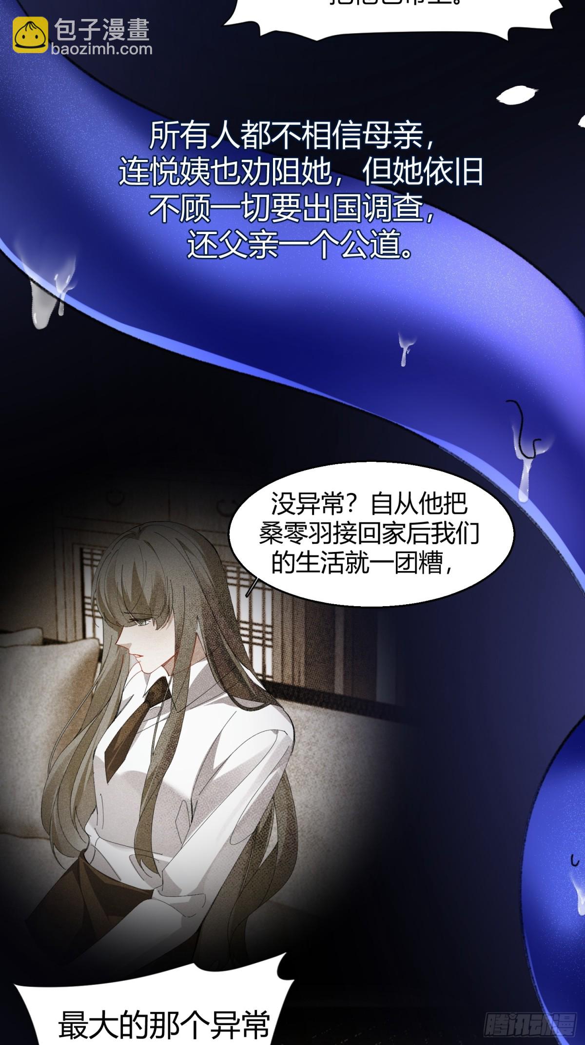 022-凌驾于荆棘上的玫瑰(1/2)-第29话