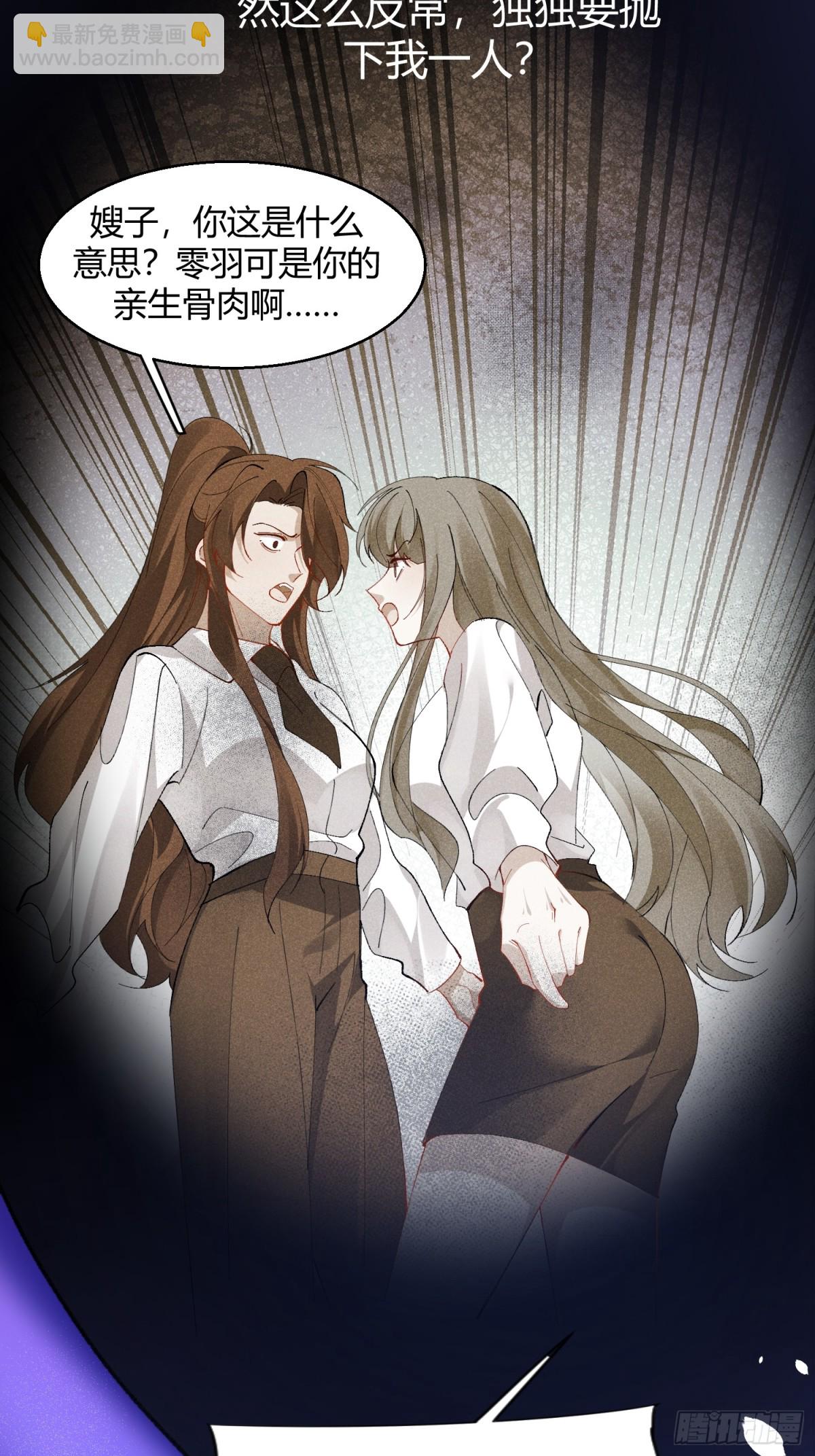 022-凌驾于荆棘上的玫瑰(1/2)-第29话