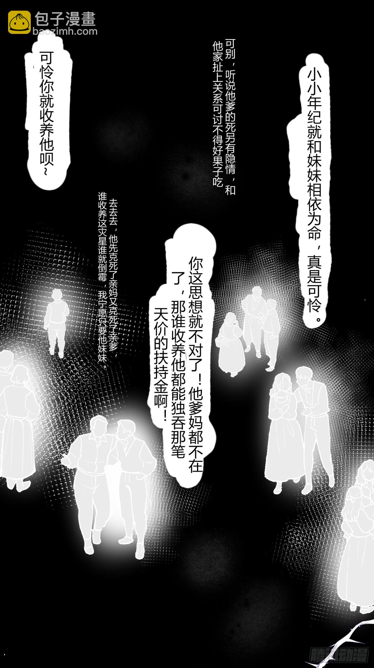 022-凌驾于荆棘上的玫瑰(1/2)-第29话