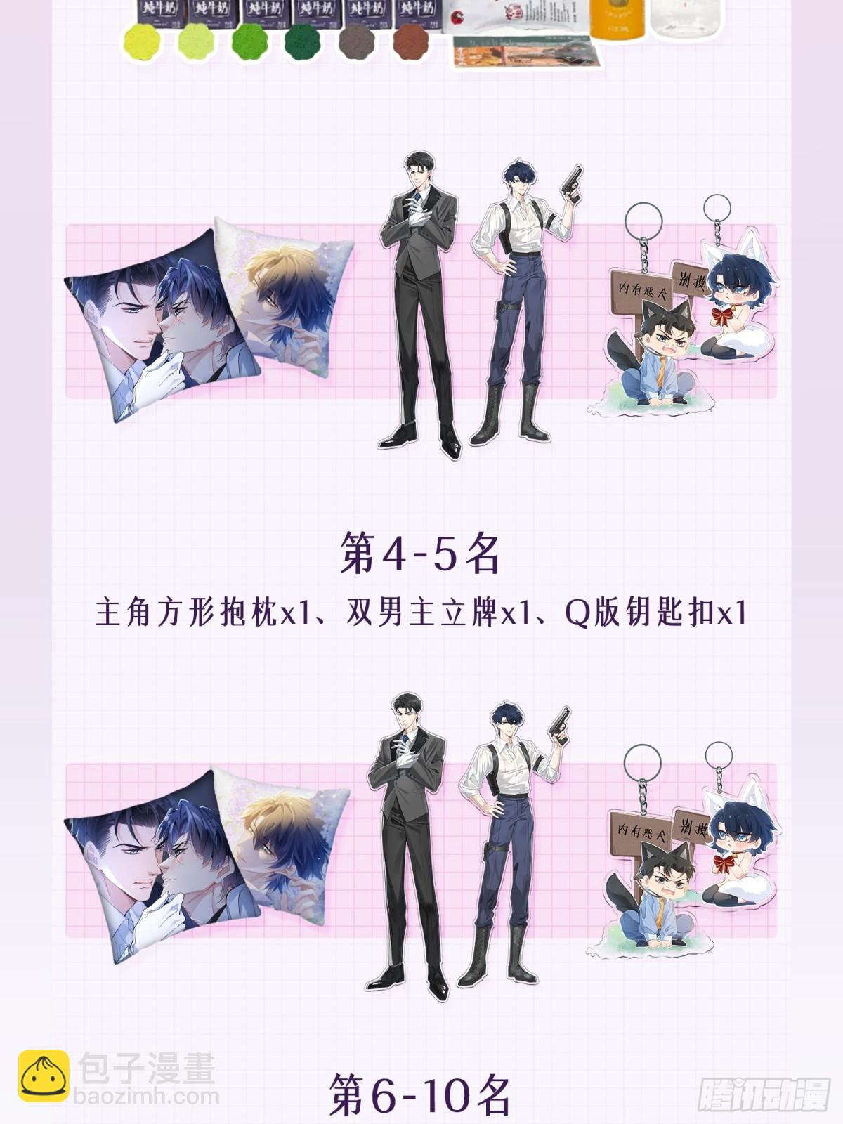 上线福利-第3话