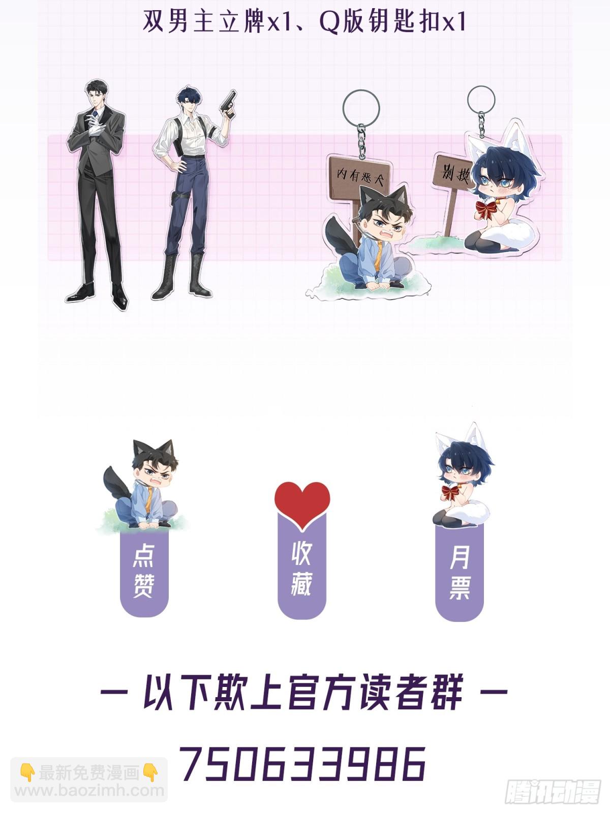 上线福利-第3话