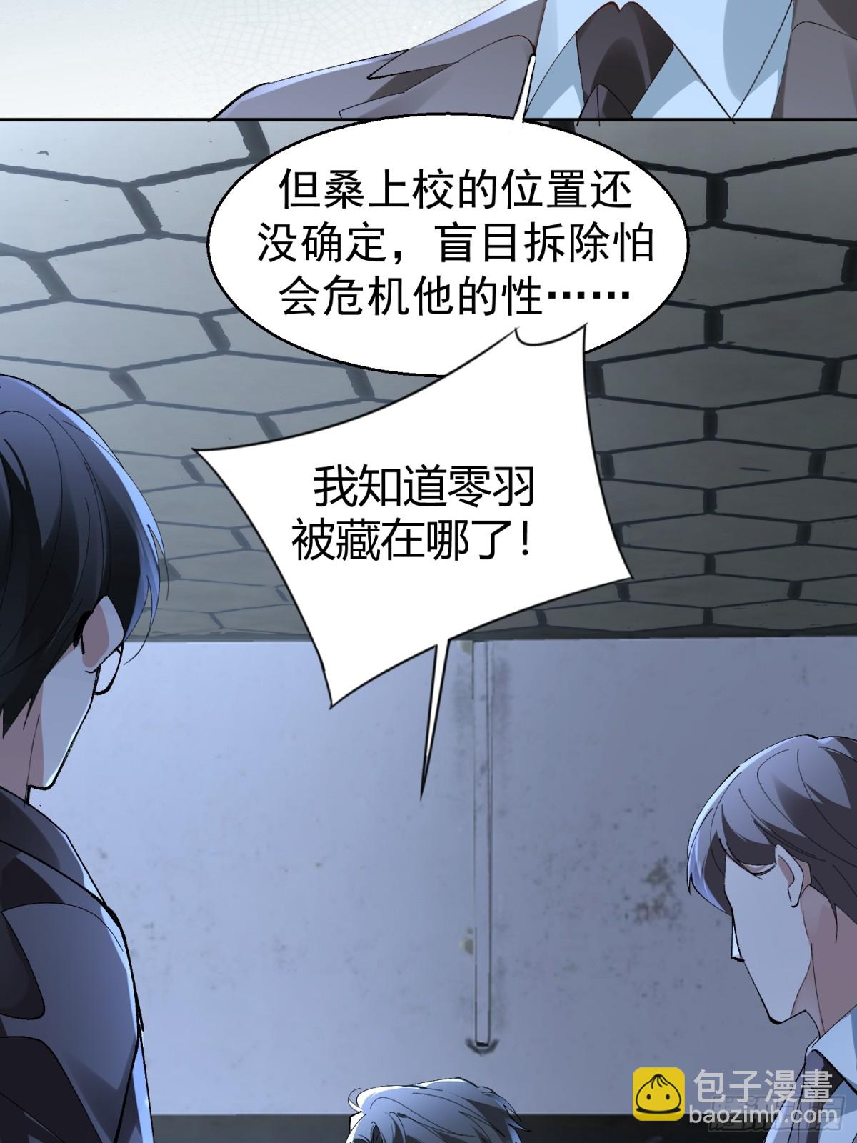 024-营救行动-第31话