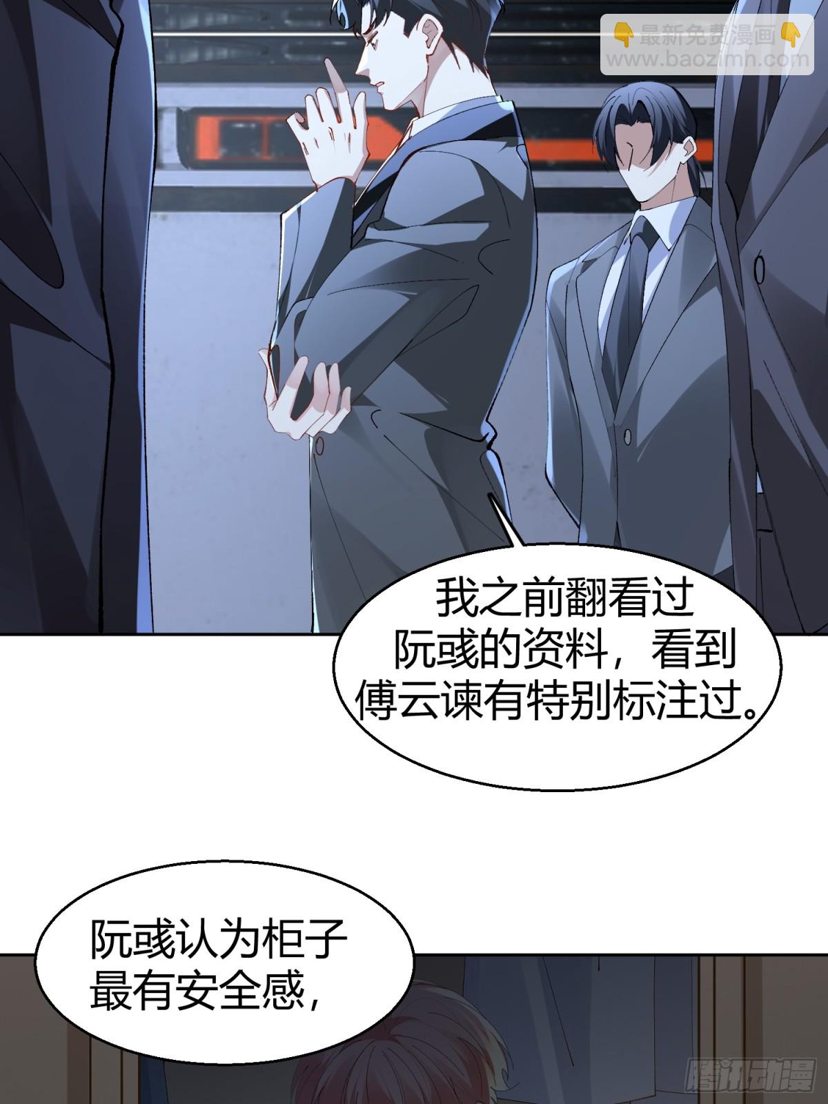 024-营救行动-第31话