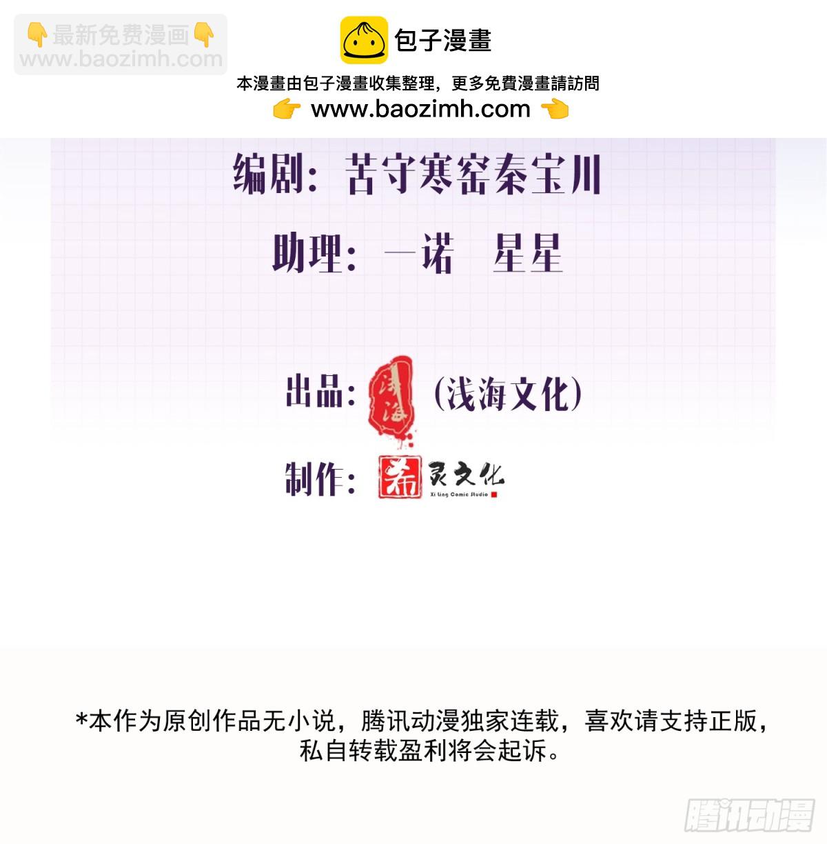 024-营救行动-第31话