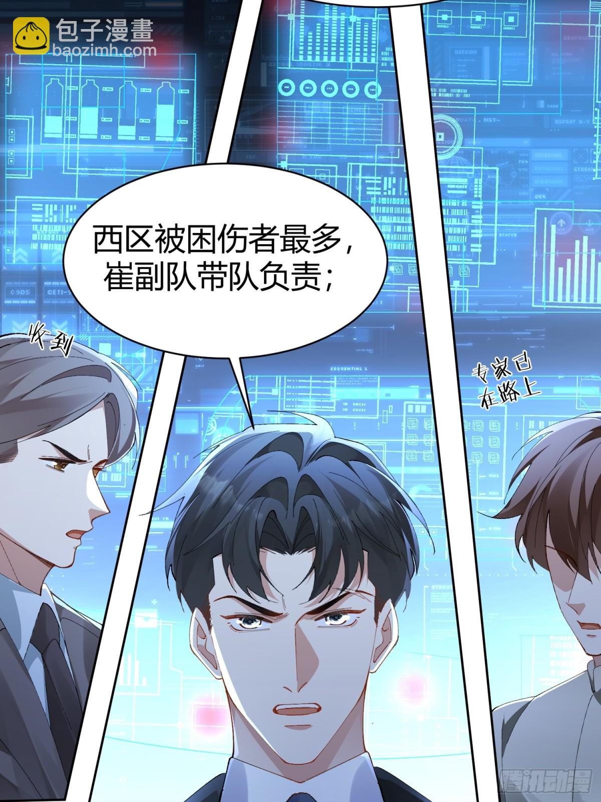 024-营救行动-第31话