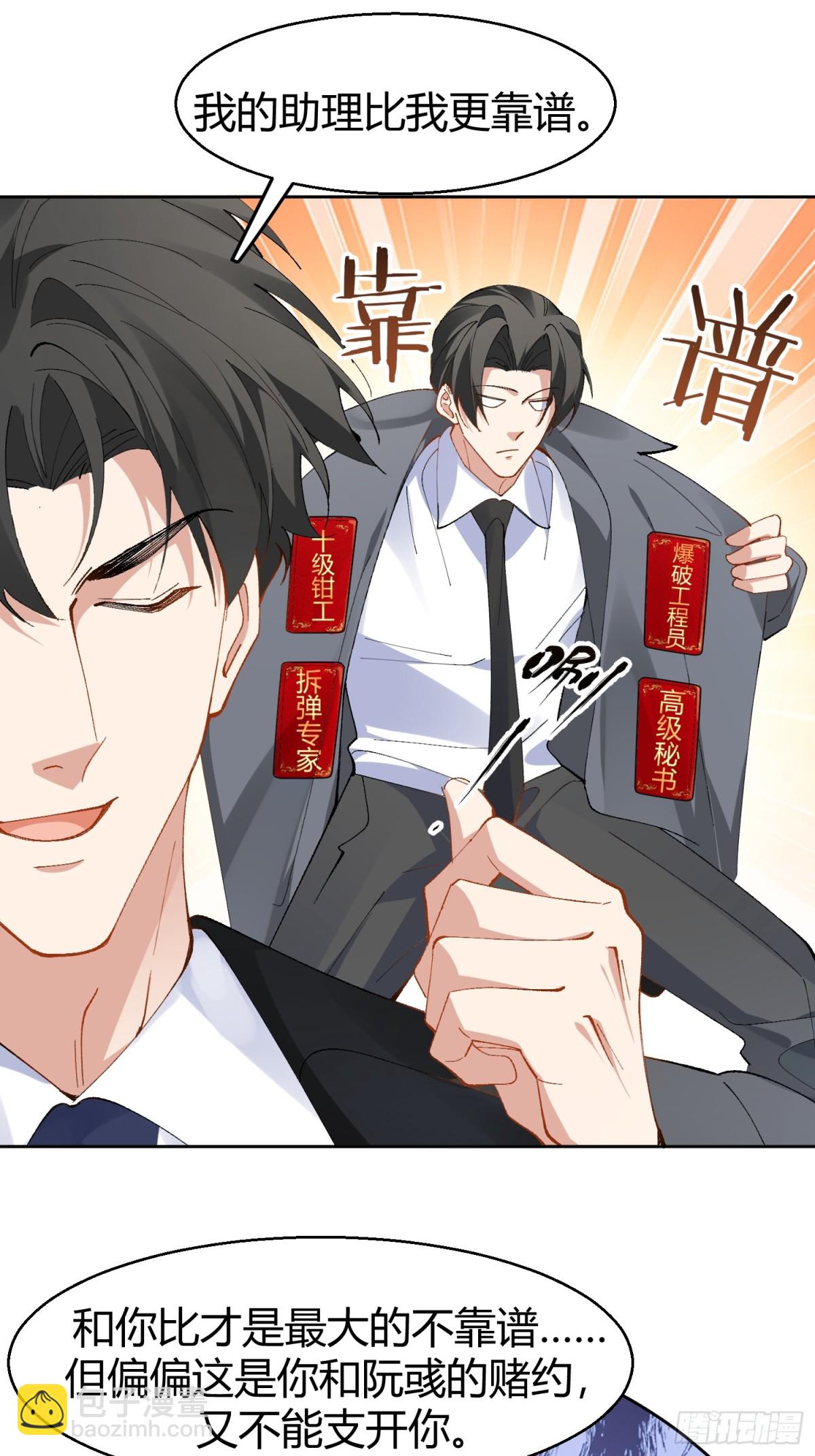 024-营救行动-第31话