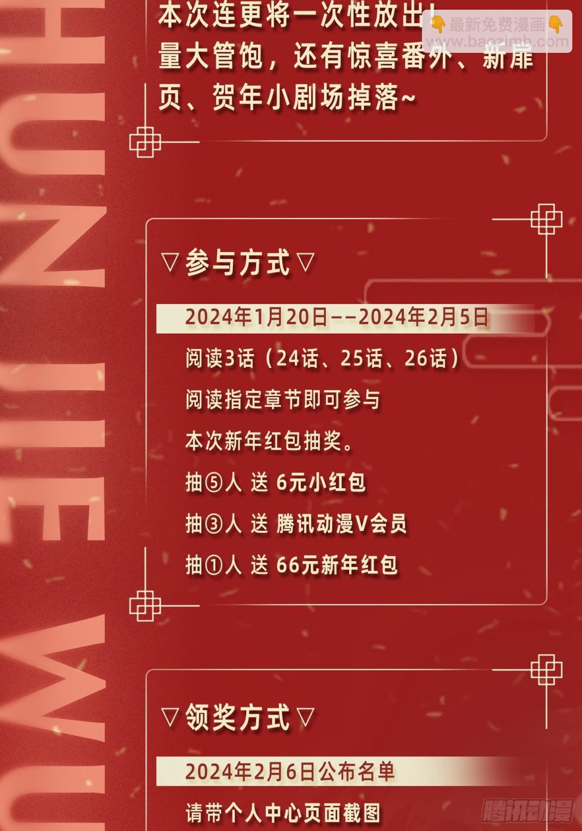 024-营救行动-第31话