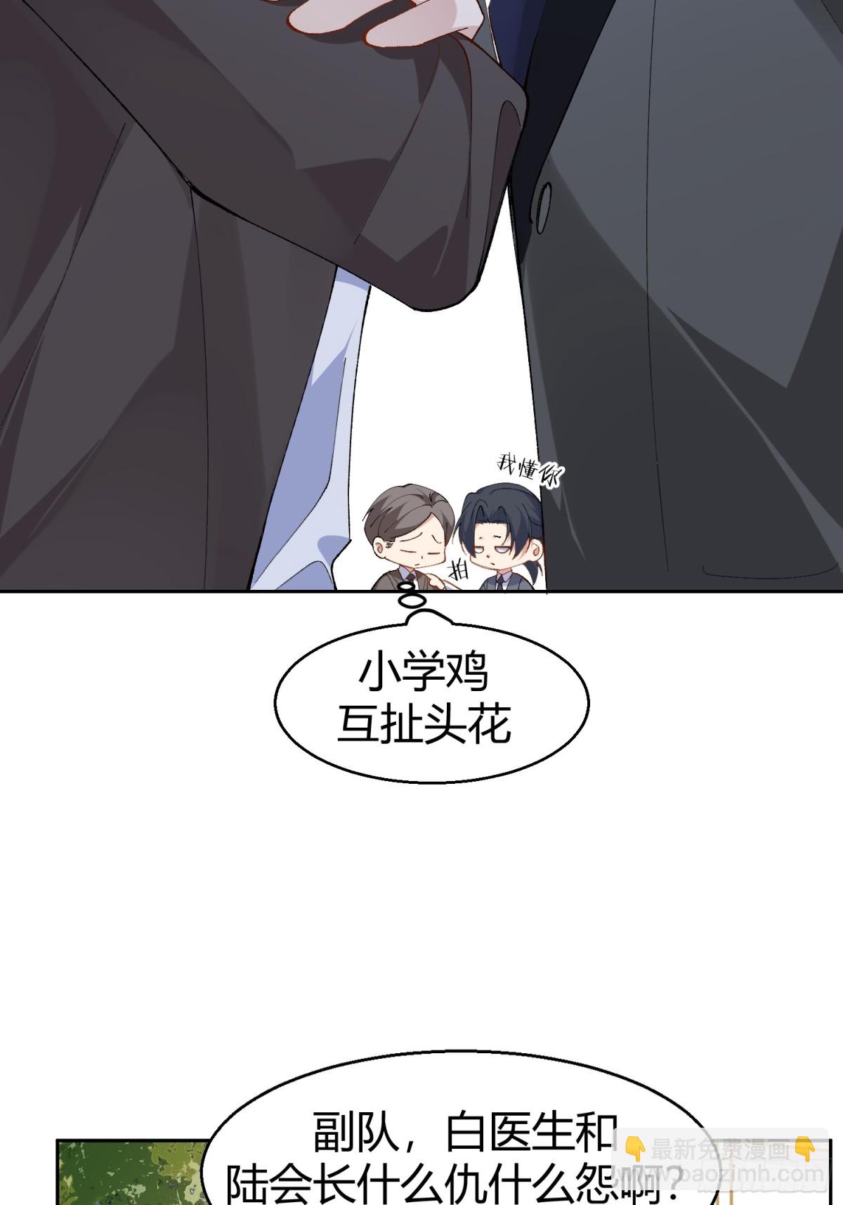 024-营救行动-第31话