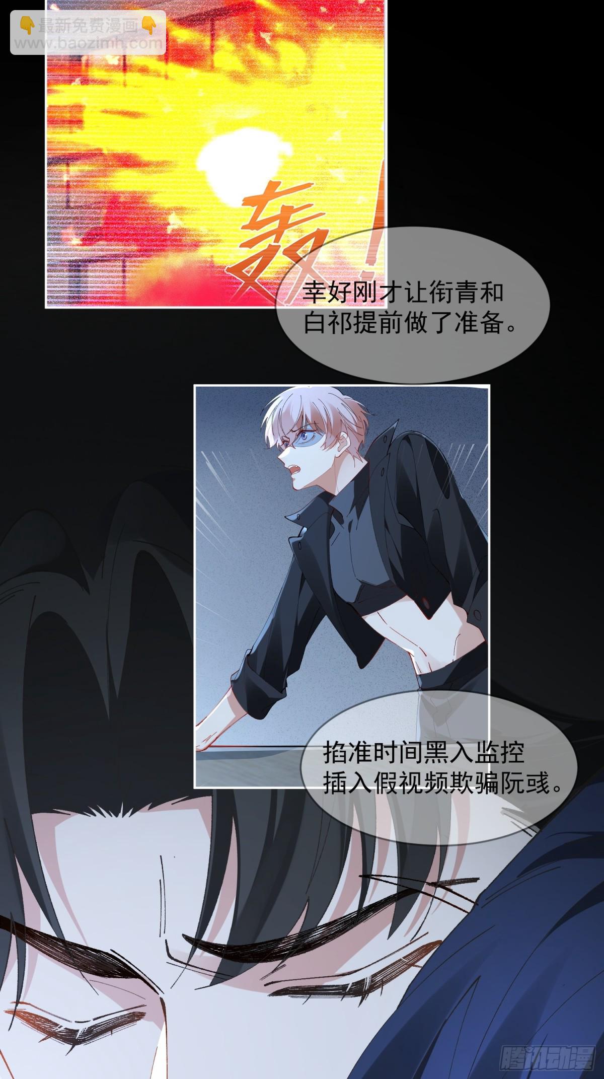 026-危境中的告白-第33话