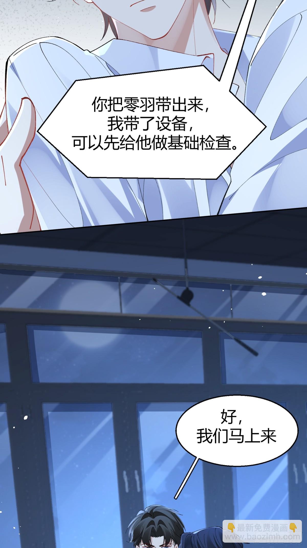 026-危境中的告白-第33话