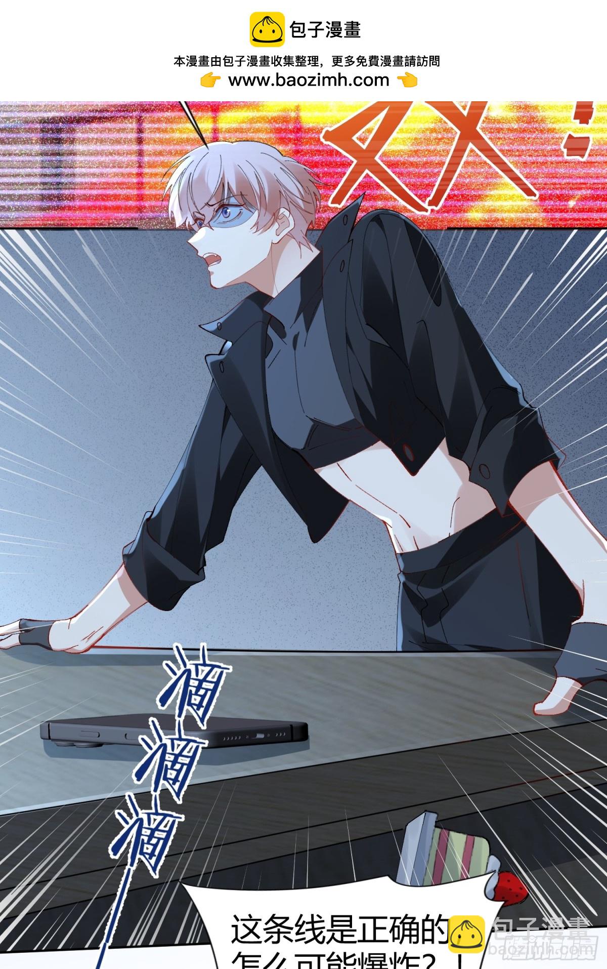 026-危境中的告白-第33话