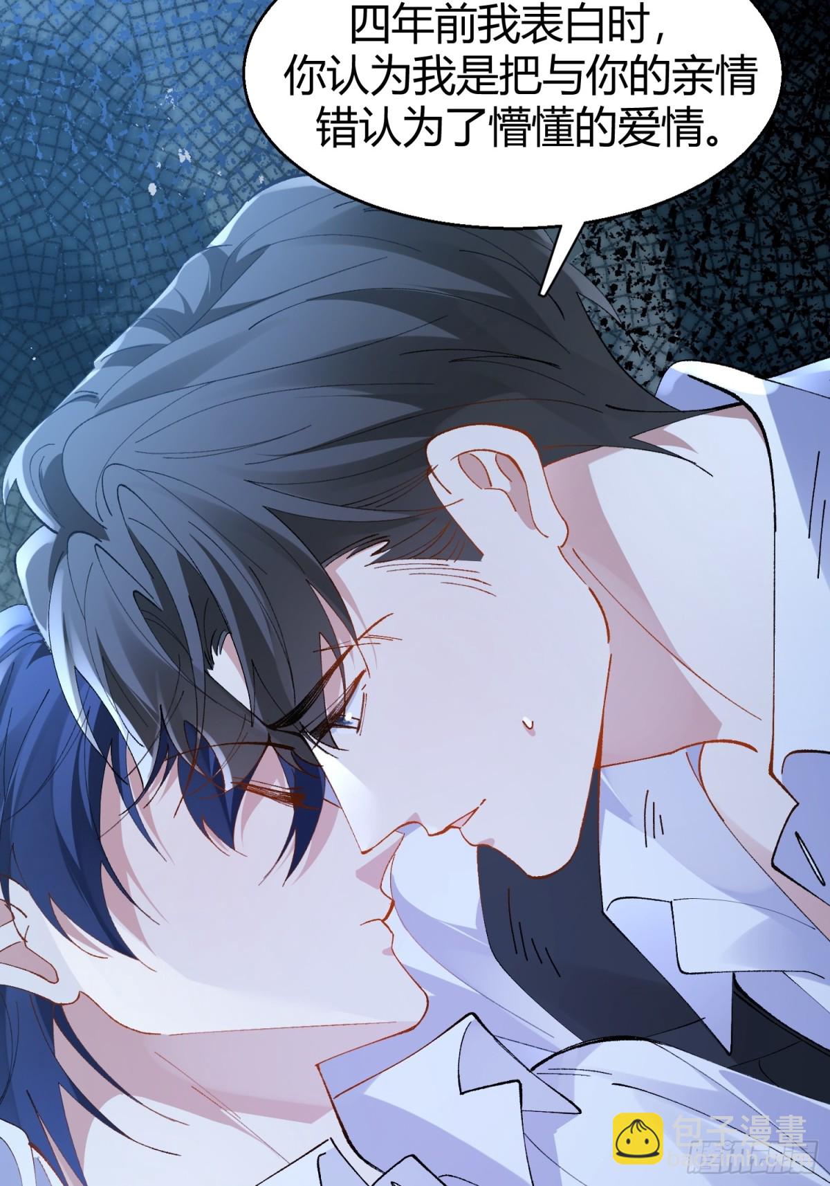 026-危境中的告白-第33话