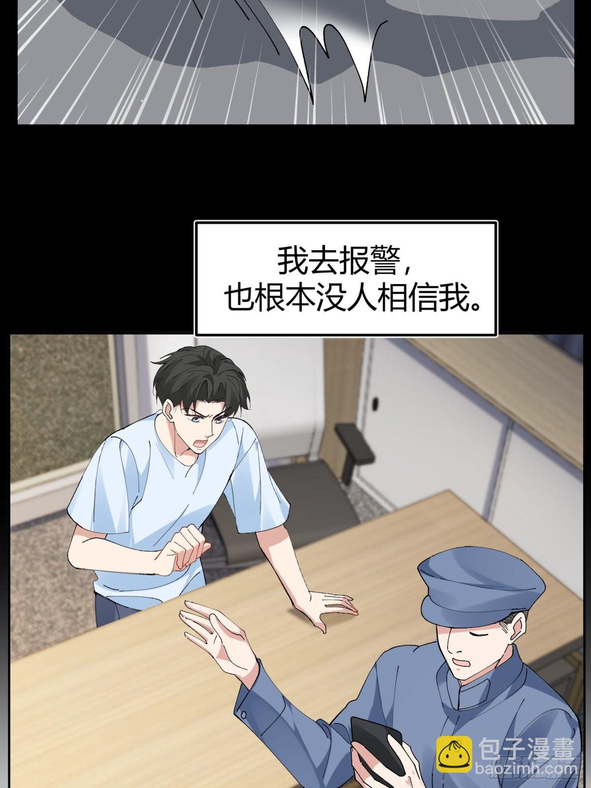 026-危境中的告白-第33话