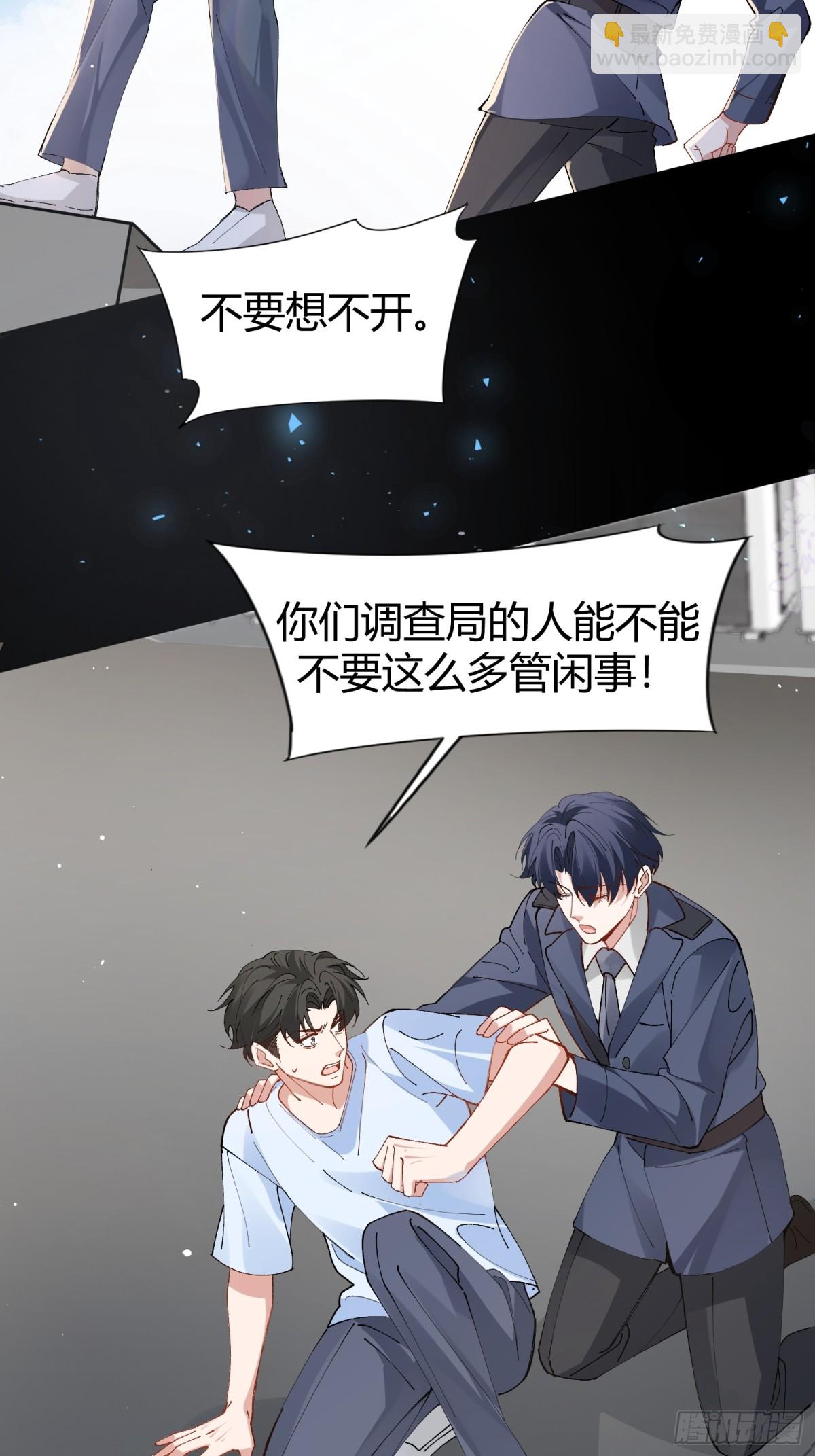 026-危境中的告白-第33话