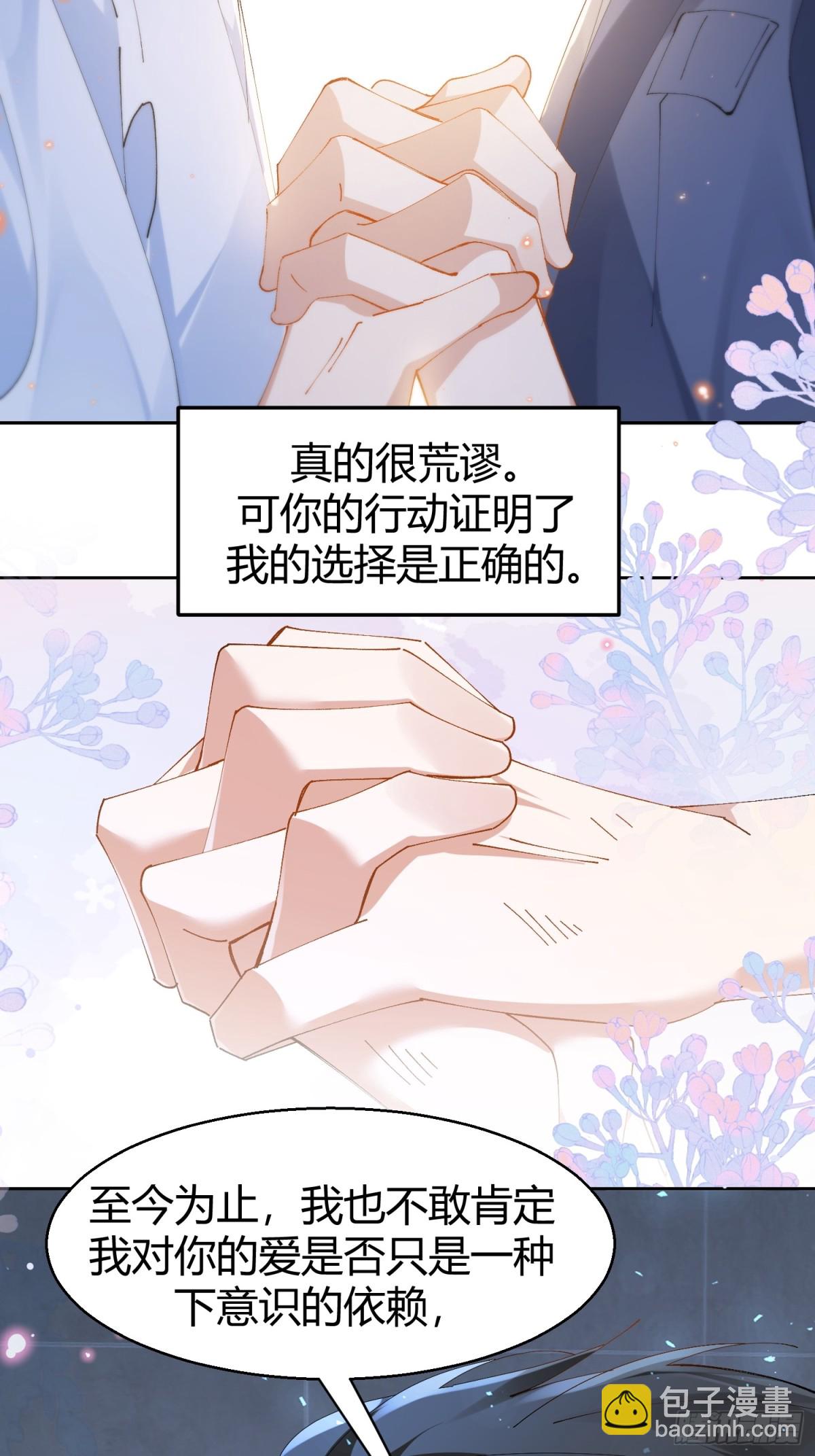 026-危境中的告白-第33话