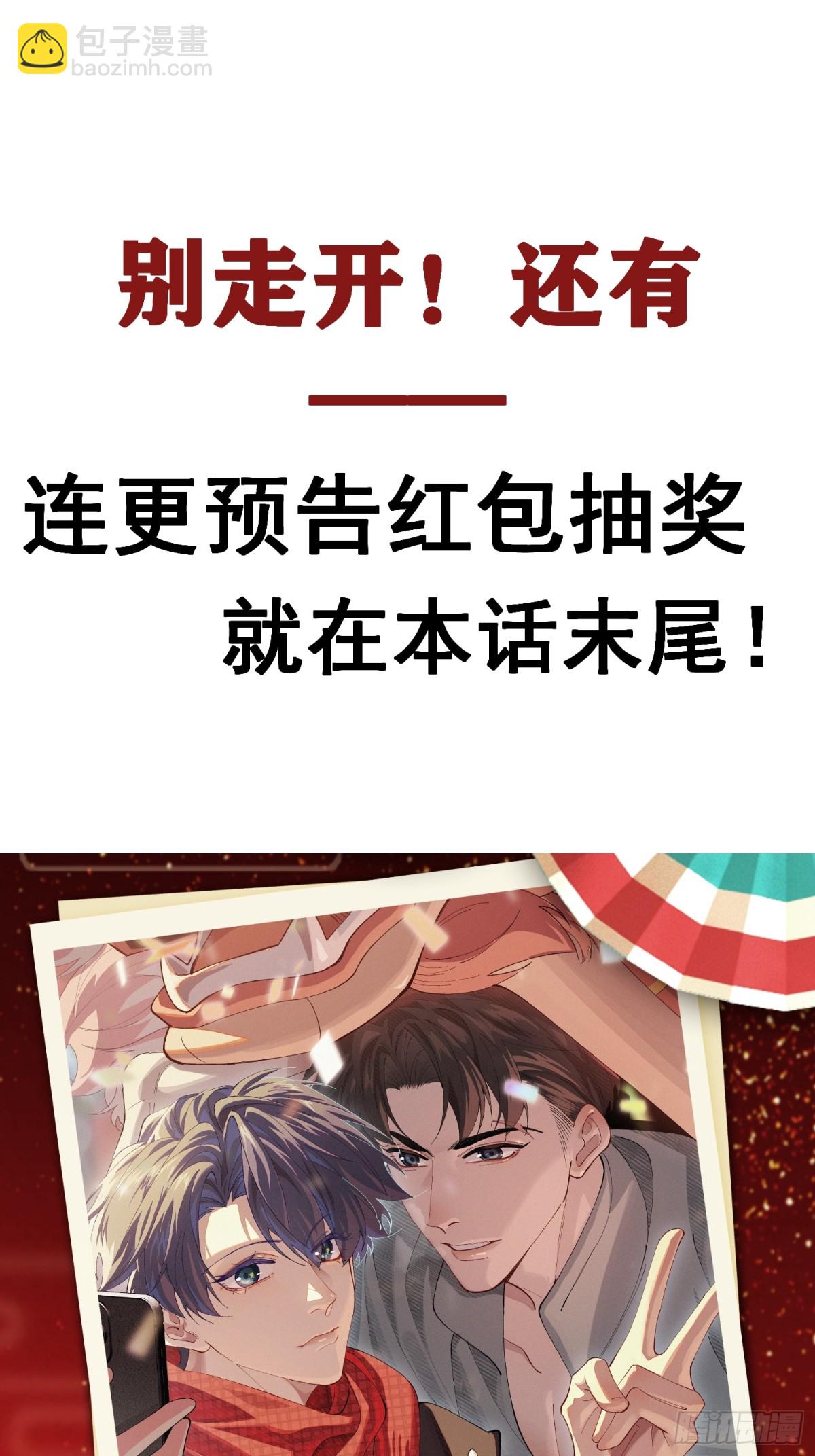 026-危境中的告白-第33话