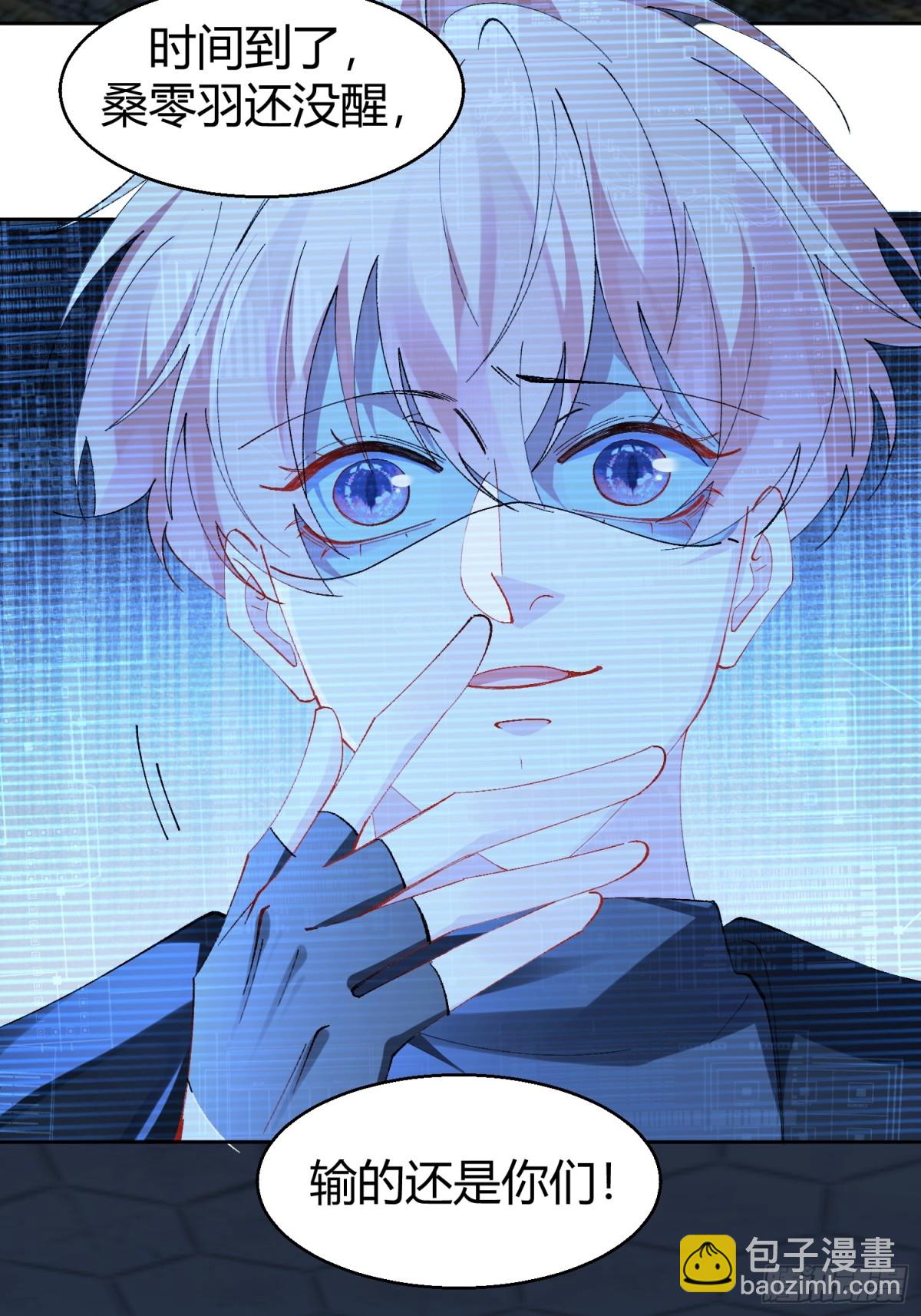 026-危境中的告白-第33话