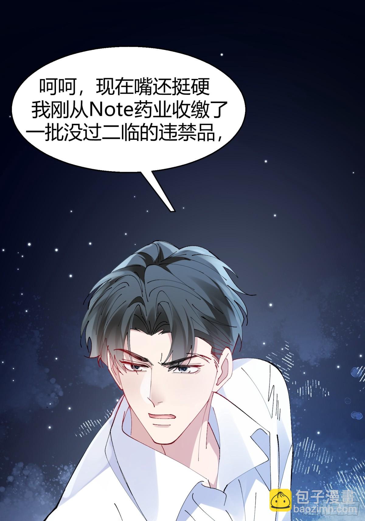 030-审讯(1/2)-第37话