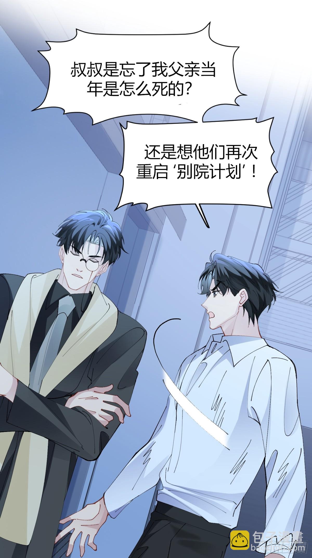 030-审讯(1/2)-第37话