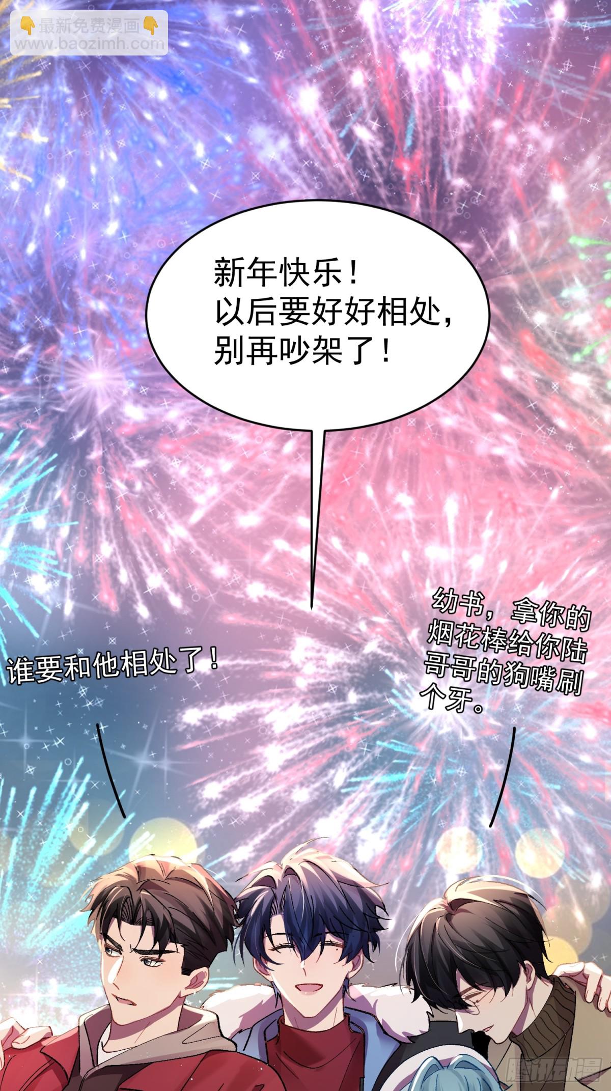 番外  新年快乐~！-第39话