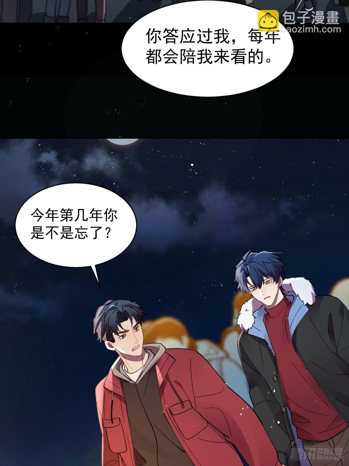 番外  新年快乐~！-第39话