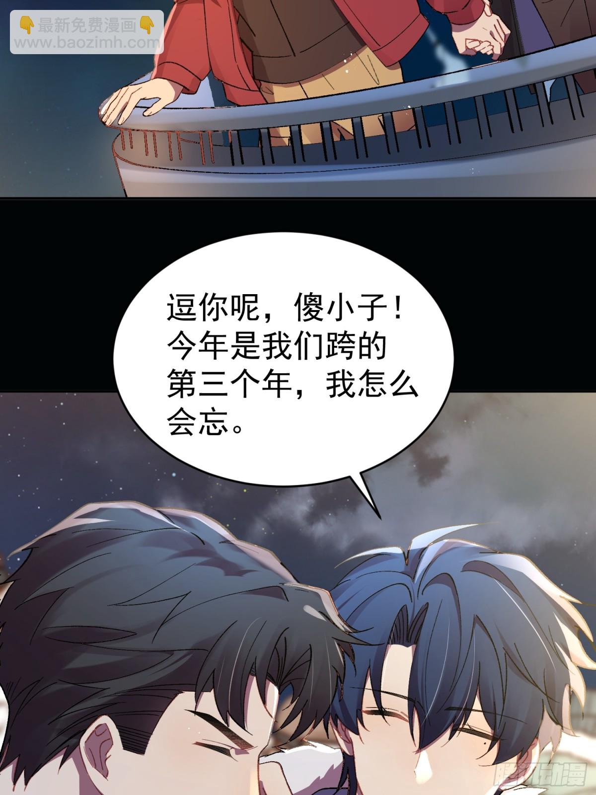 番外  新年快乐~！-第39话