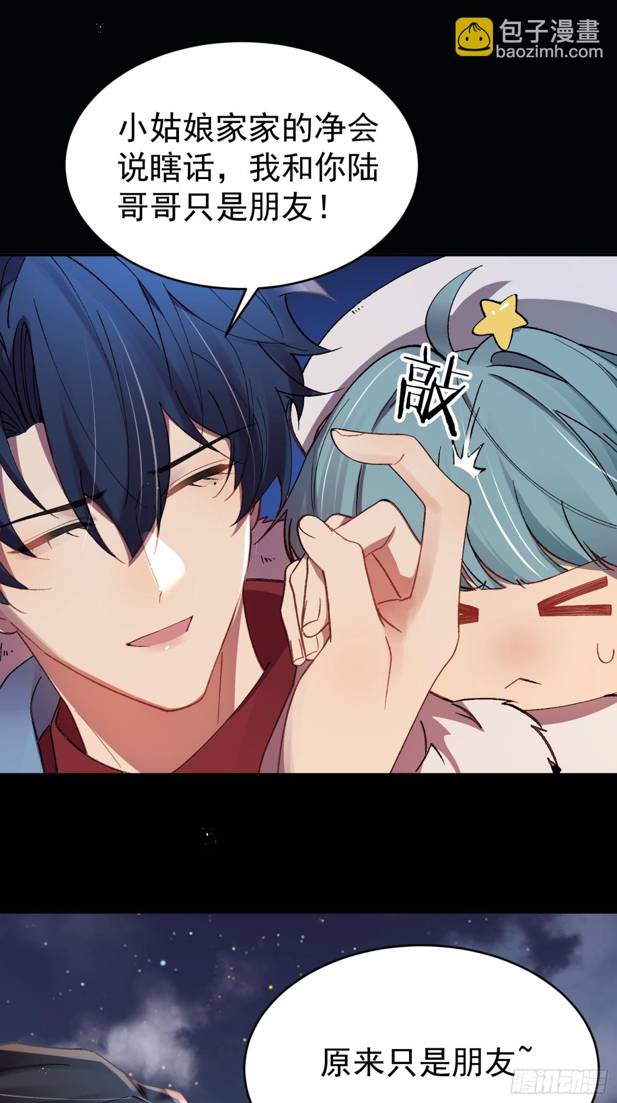 番外  新年快乐~！-第39话