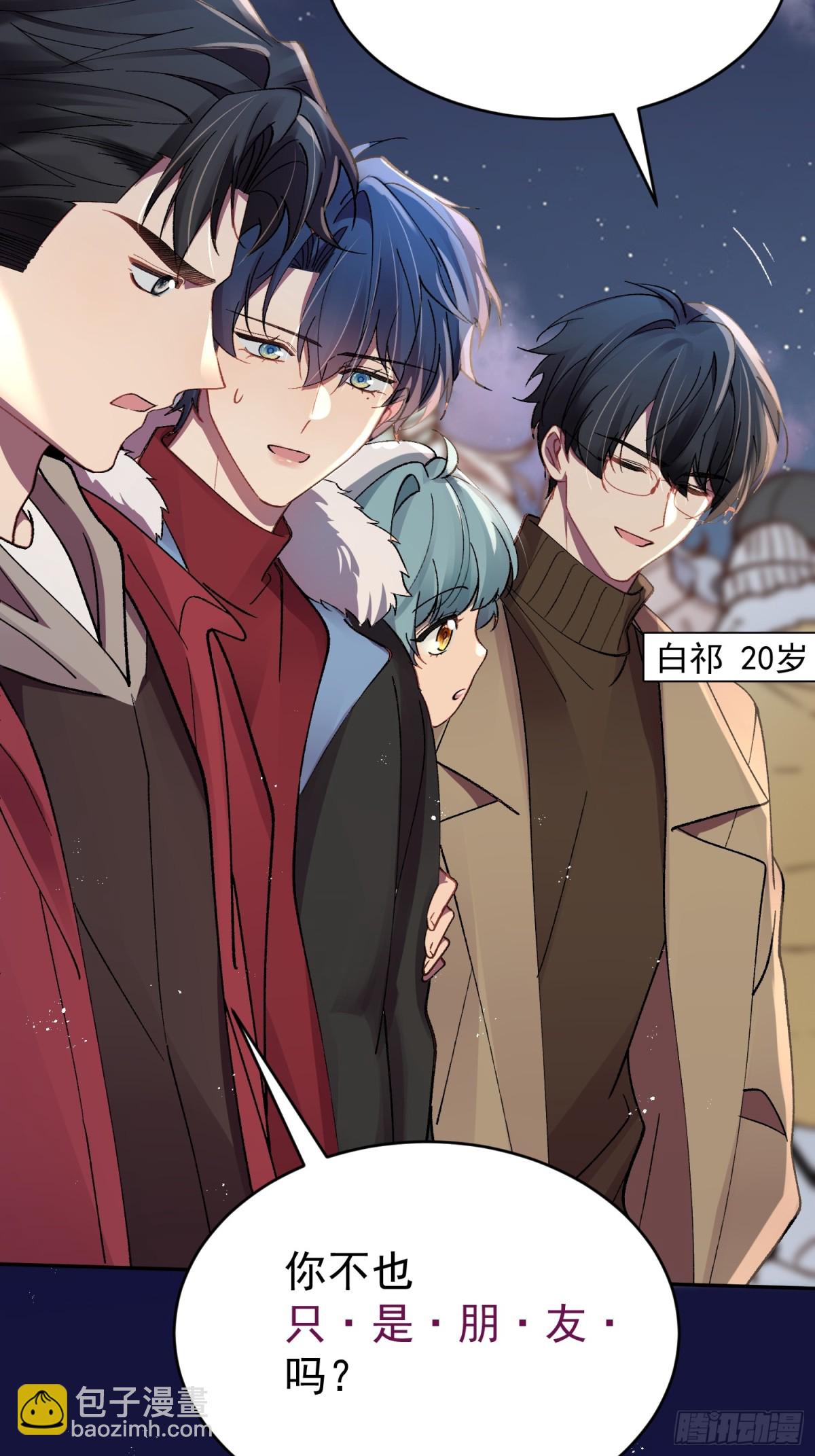 番外  新年快乐~！-第39话