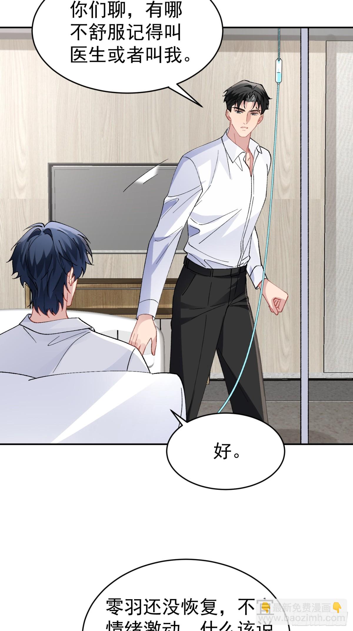 033-情敌见面，分外眼红-第41话