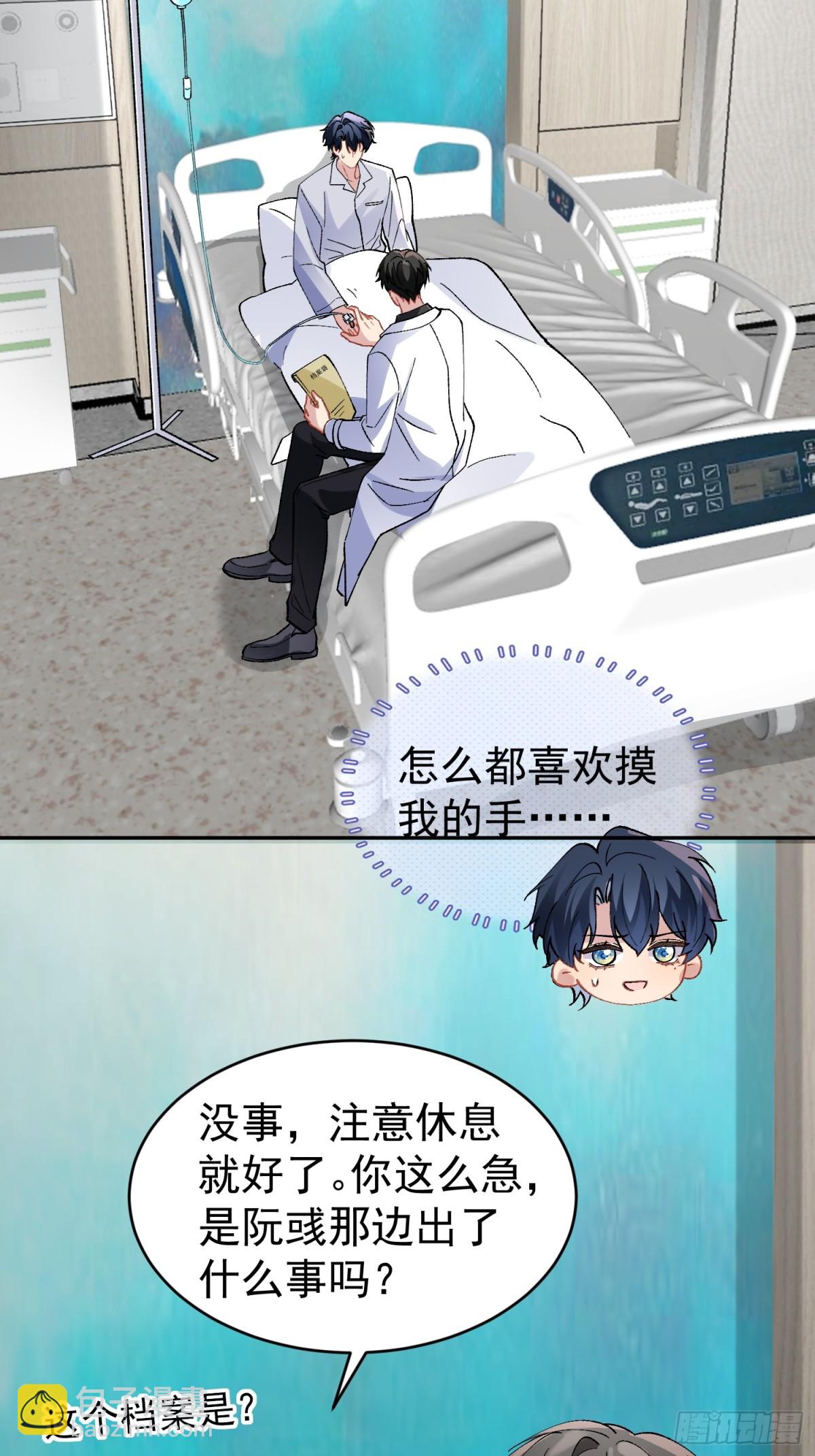 033-情敌见面，分外眼红-第41话